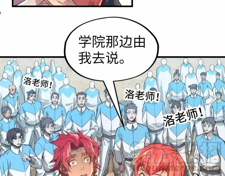 这一世我要当至尊解说合集漫画,第121话 炎武城37图