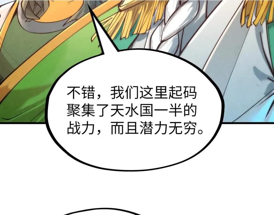 这一世我要当至尊解说合集漫画,第121话 炎武城60图