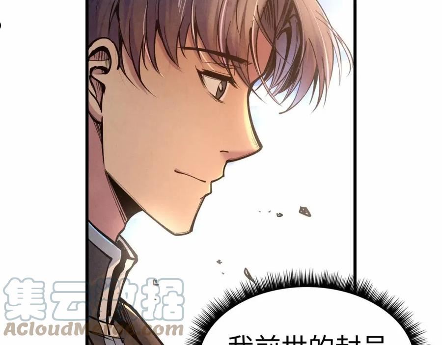 这一世我要当至尊解说合集漫画,第121话 炎武城73图