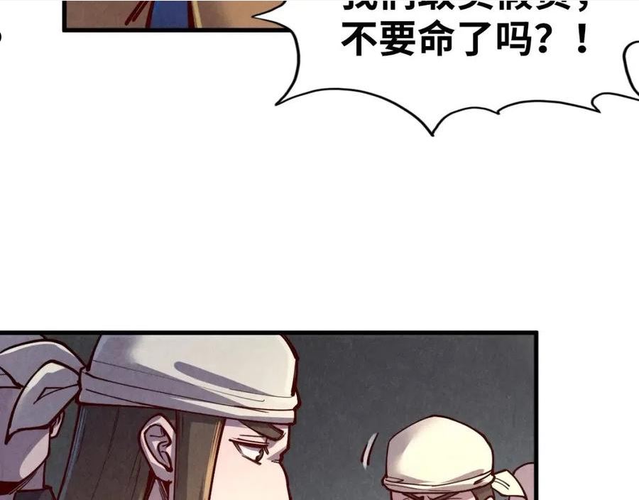 这一世我要当至尊动漫在线观看漫画,第122话 万宝商会30图