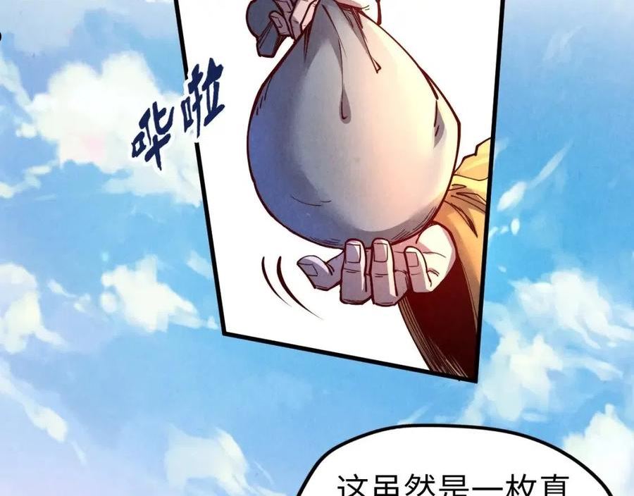 这一世我要当至尊动漫在线观看漫画,第122话 万宝商会32图