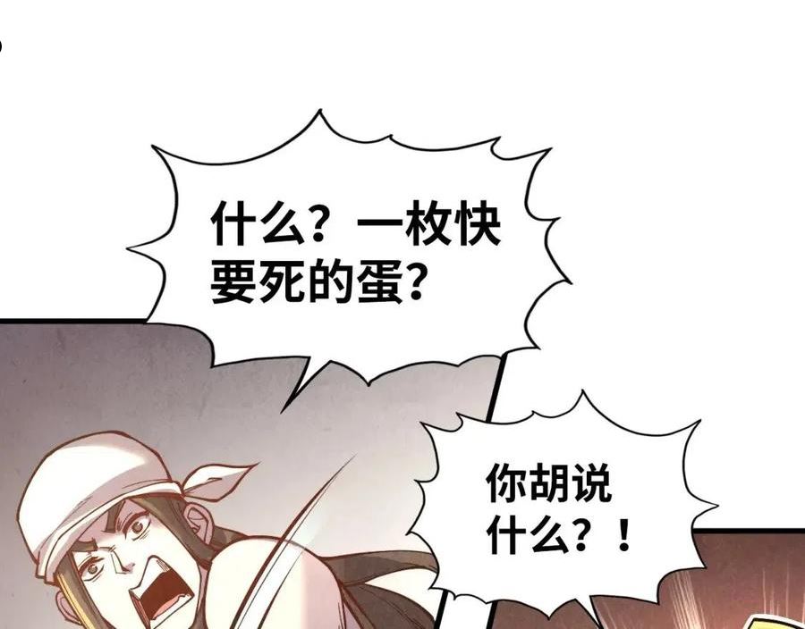 这一世我要当至尊动漫在线观看漫画,第122话 万宝商会36图