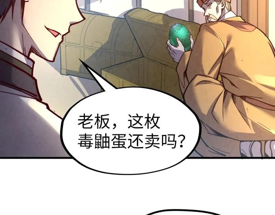 这一世我要当至尊动漫在线观看漫画,第122话 万宝商会52图