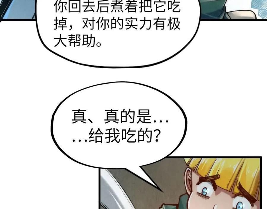 这一世我要当至尊动漫在线观看漫画,第122话 万宝商会71图