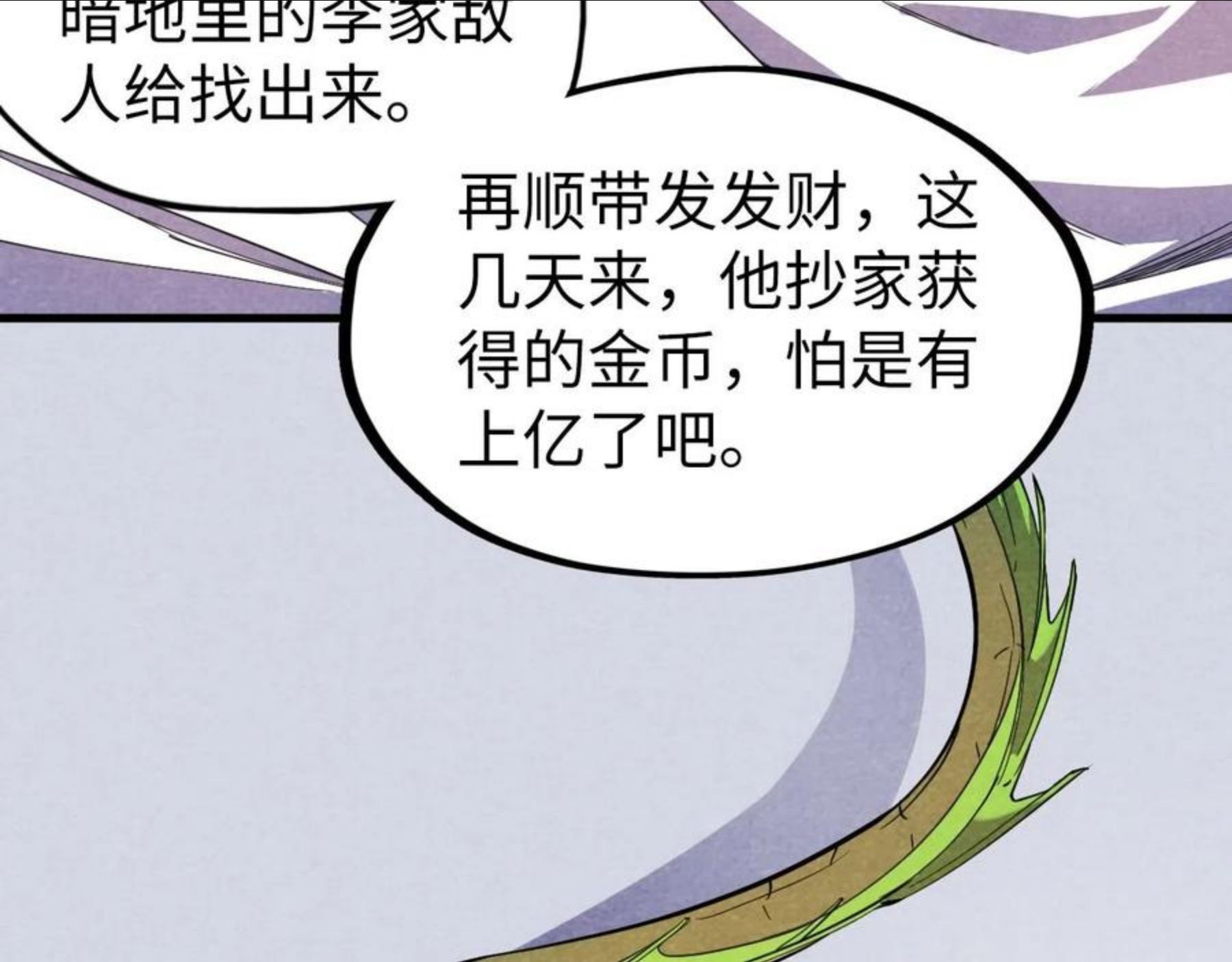 这一世我要当至尊漫画免费漫画,第63话 桃花小诗81图