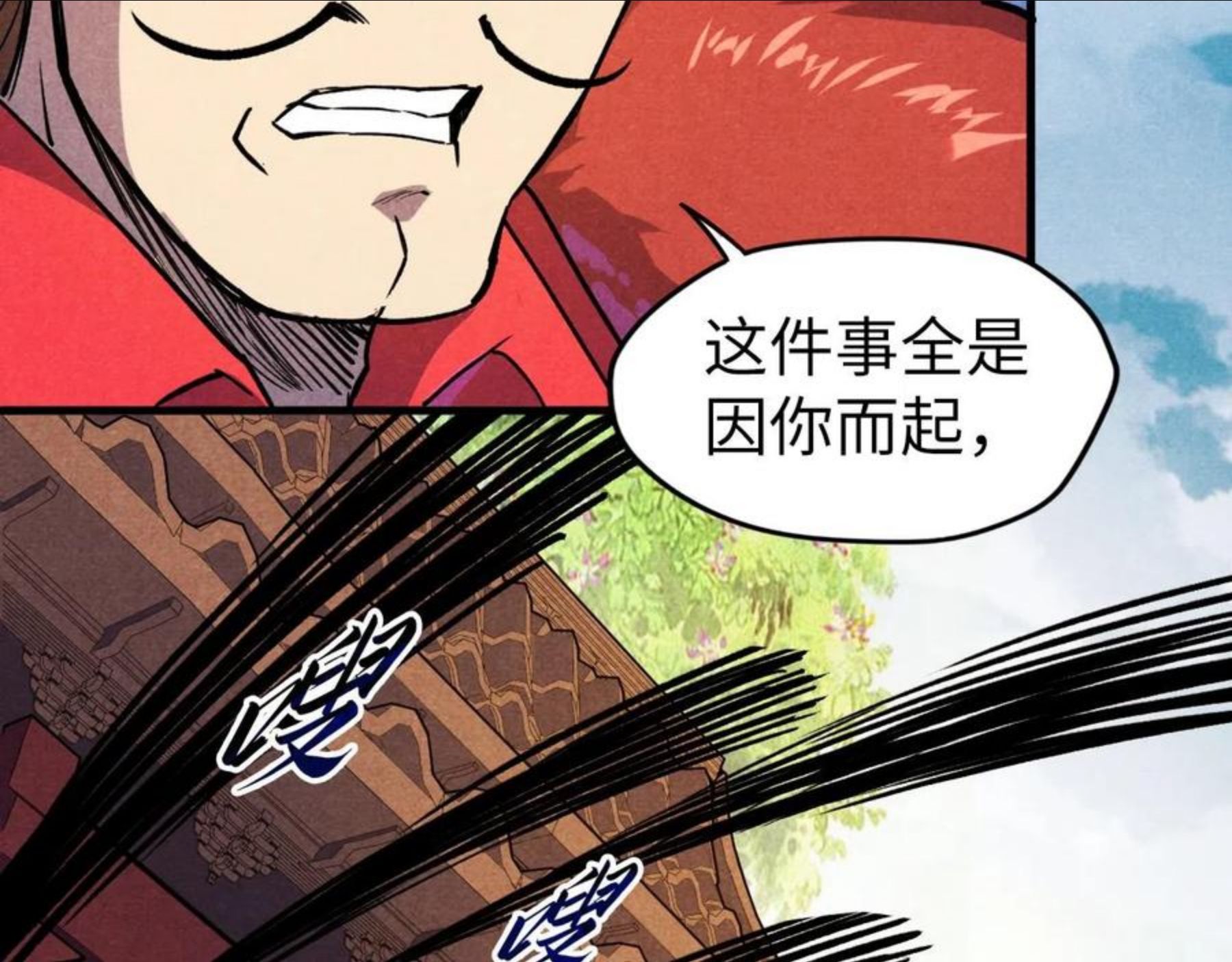 这一世我要当至尊漫画免费漫画,第63话 桃花小诗114图