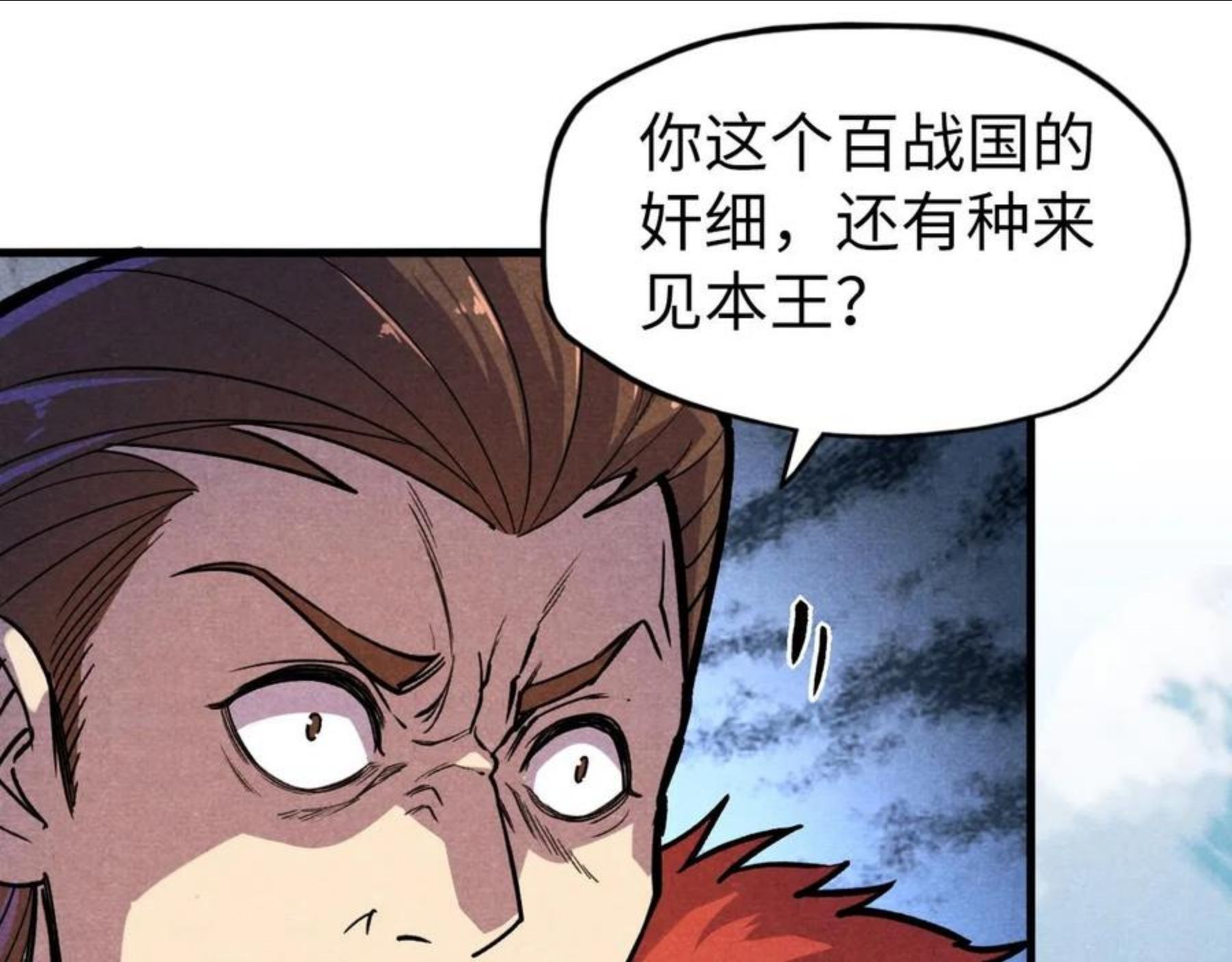 这一世我要当至尊漫画免费漫画,第63话 桃花小诗113图