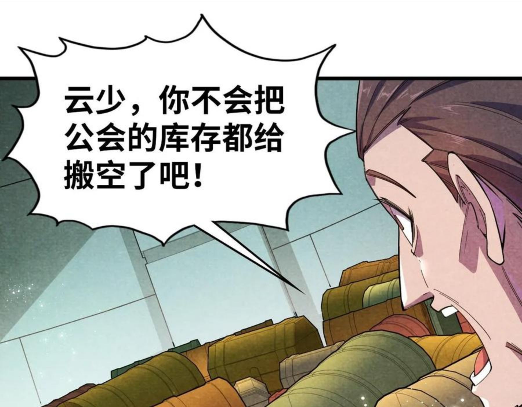 这一世我要当至尊漫画免费漫画,第63话 桃花小诗51图