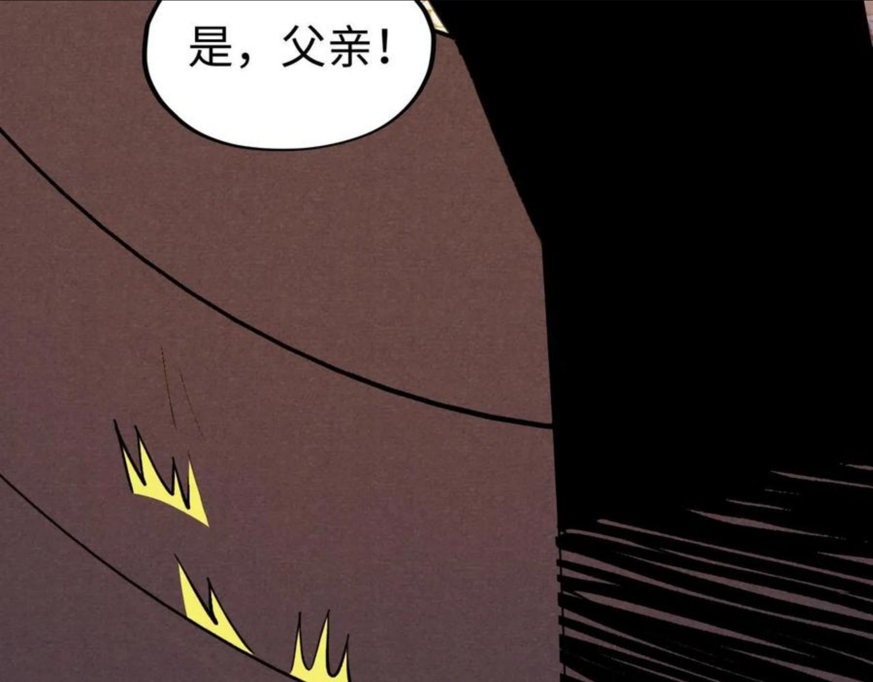 这一世我要当至尊漫画免费漫画,第63话 桃花小诗105图