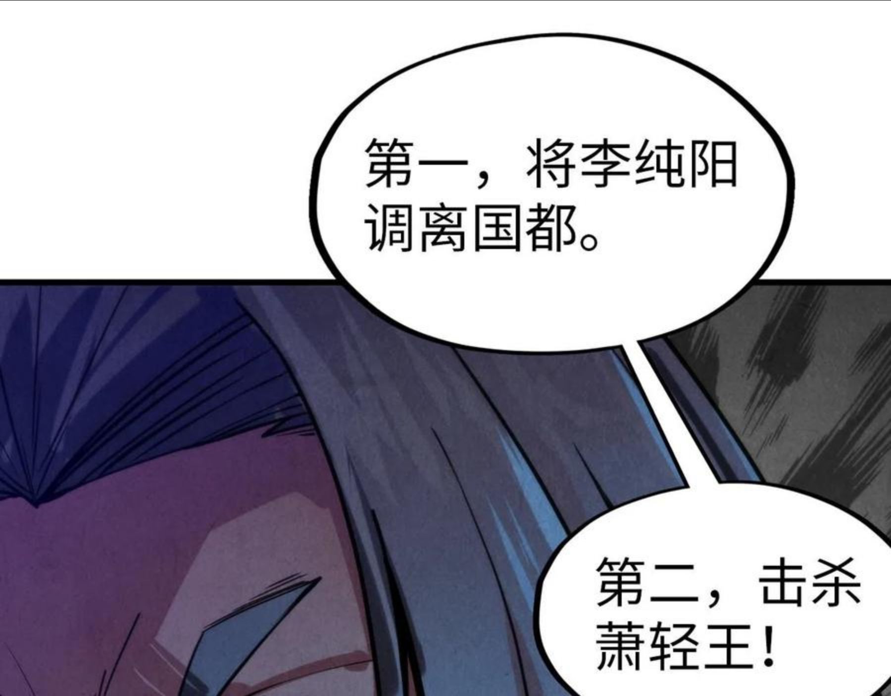 这一世我要当至尊52集漫画,第64话 闭关修炼19图