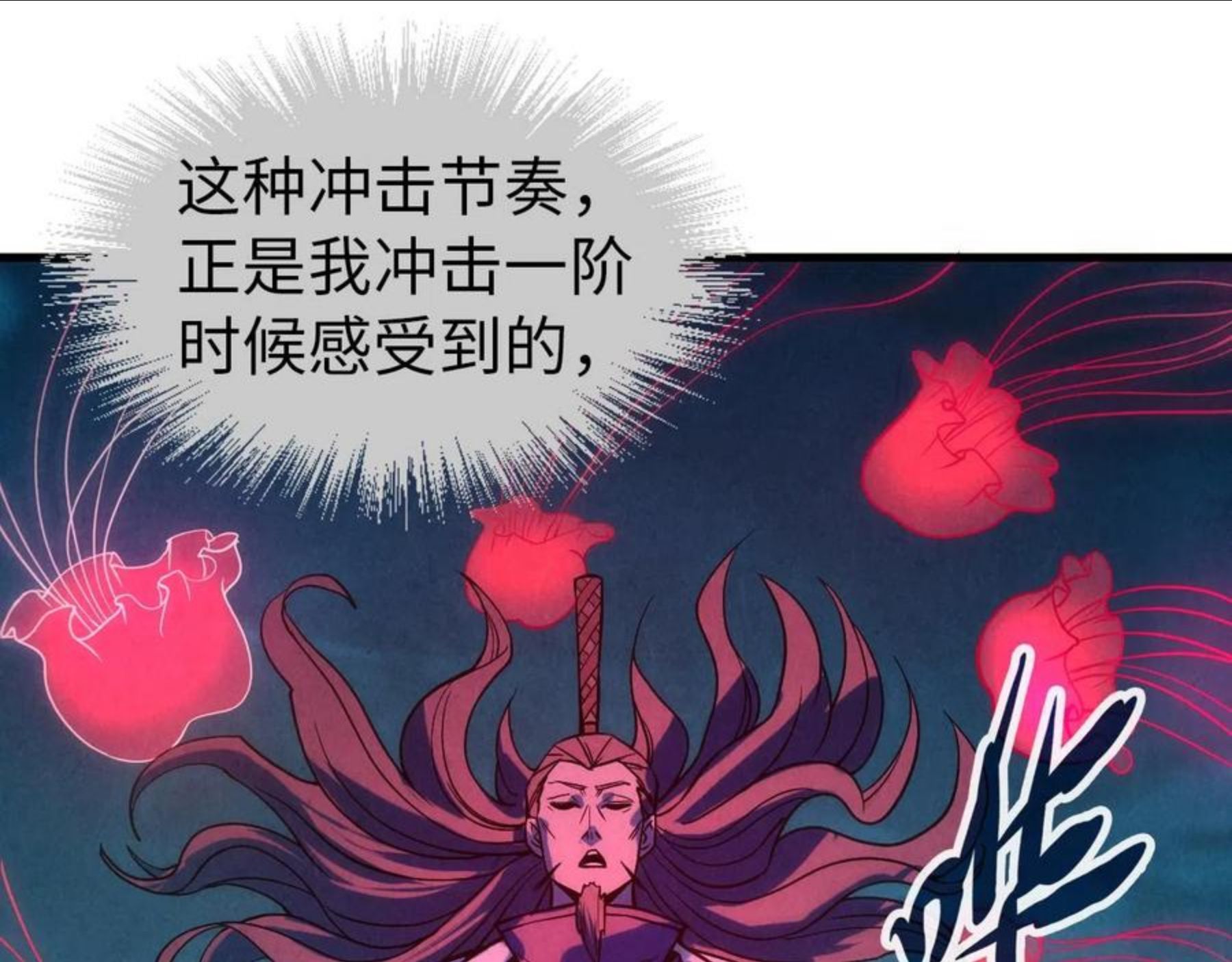 这一世我要当至尊52集漫画,第64话 闭关修炼93图