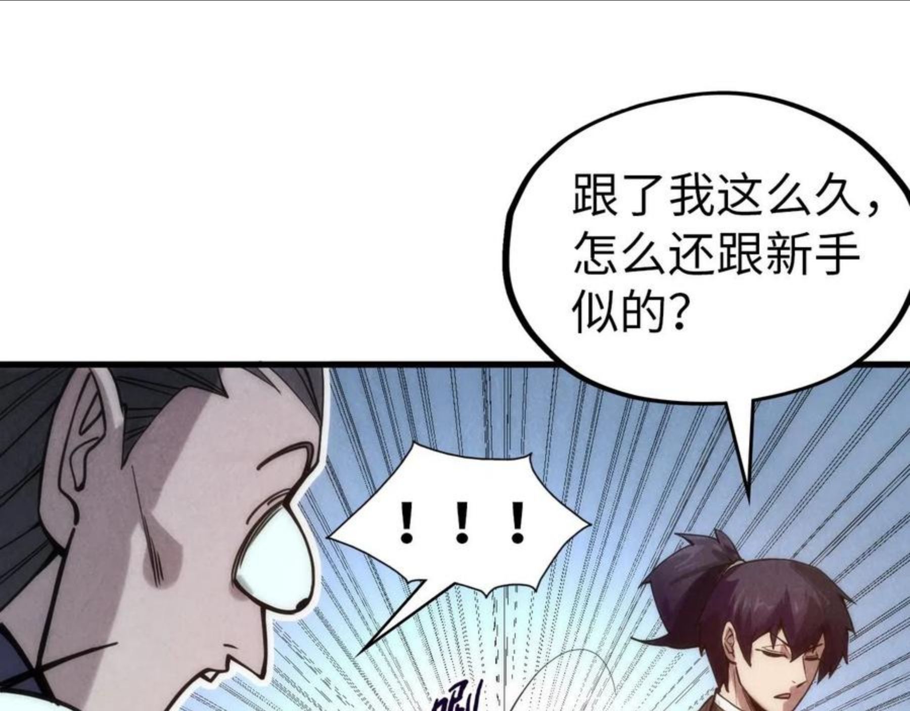 这一世我要当至尊52集漫画,第64话 闭关修炼74图