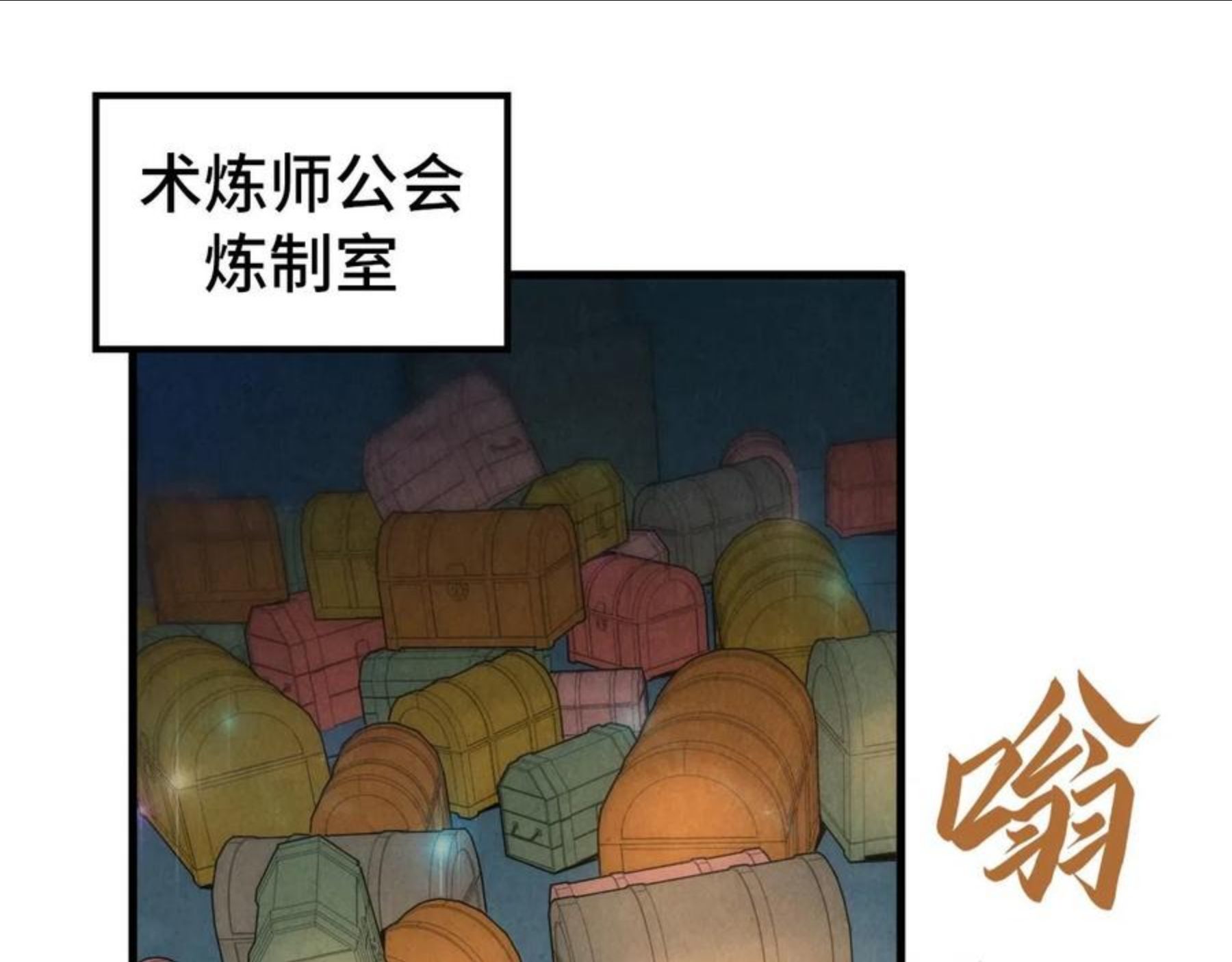 这一世我要当至尊52集漫画,第64话 闭关修炼64图