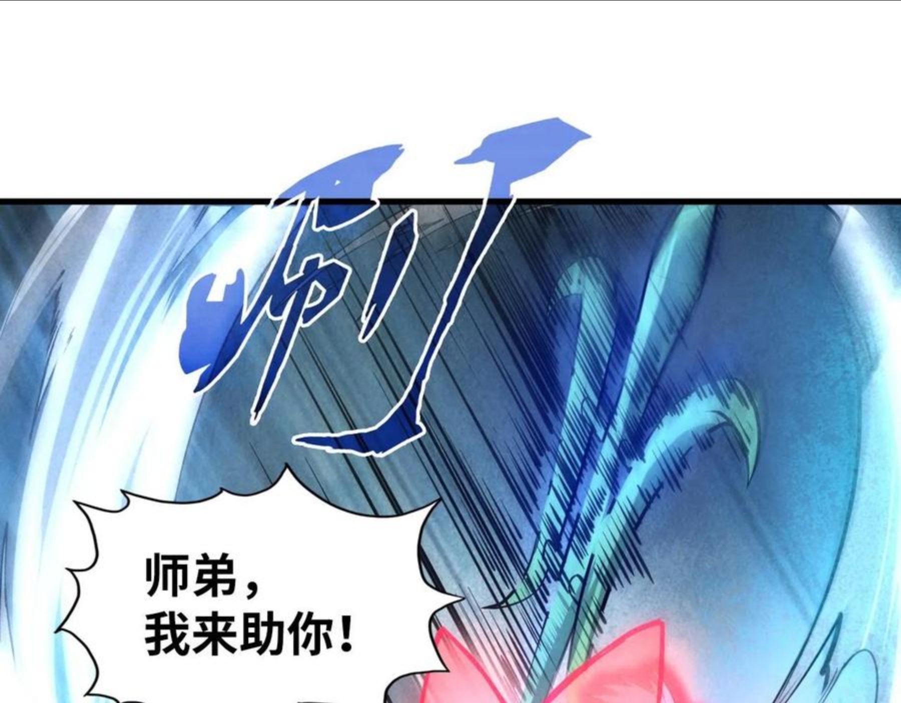 这一世我要当至尊79漫画,第65话 三阶玄兵39图