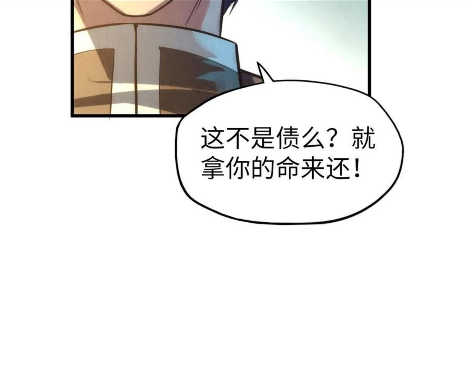 这一世我要当至尊79漫画,第65话 三阶玄兵59图