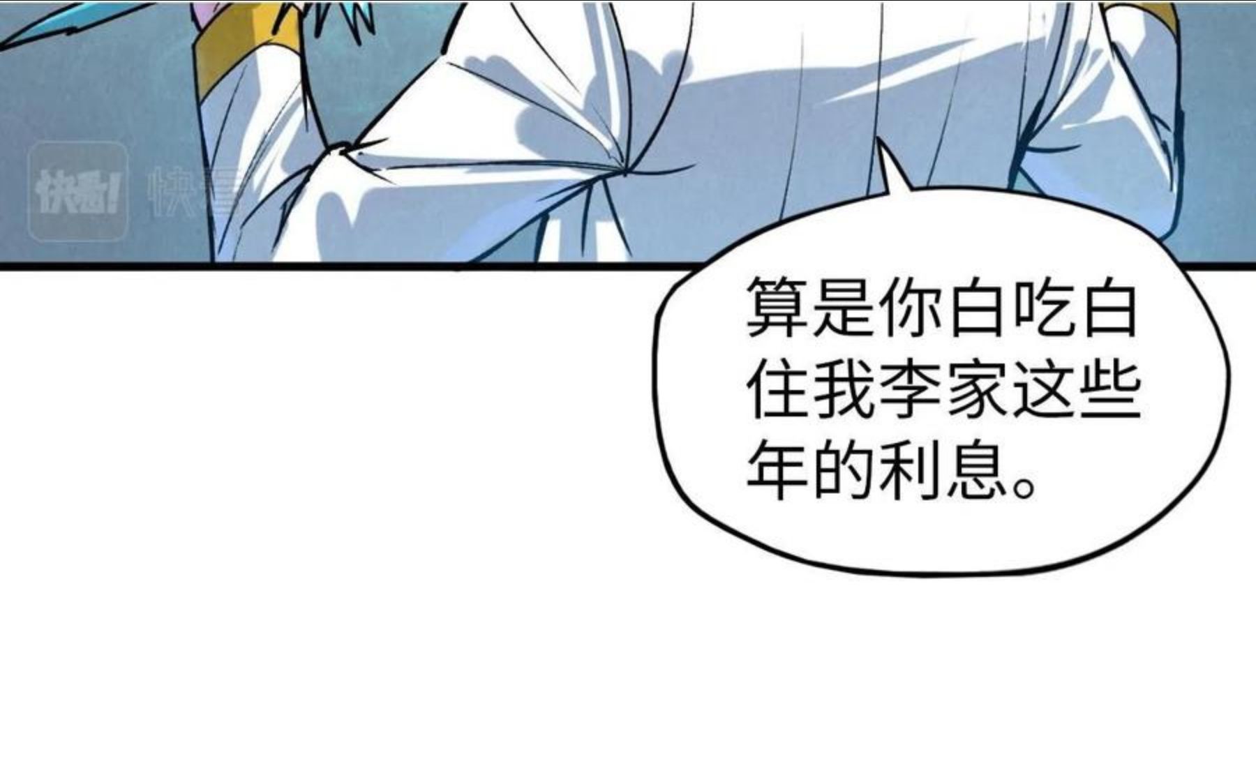 这一世我要当至尊79漫画,第65话 三阶玄兵81图