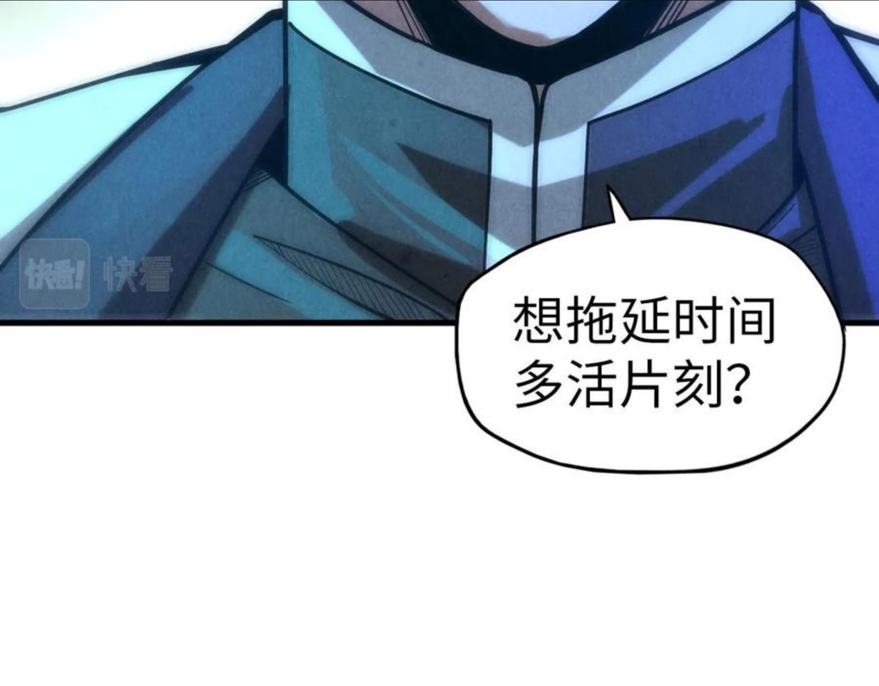 这一世我要当至尊动漫在线观看漫画,第66话 三阶玄兵107图