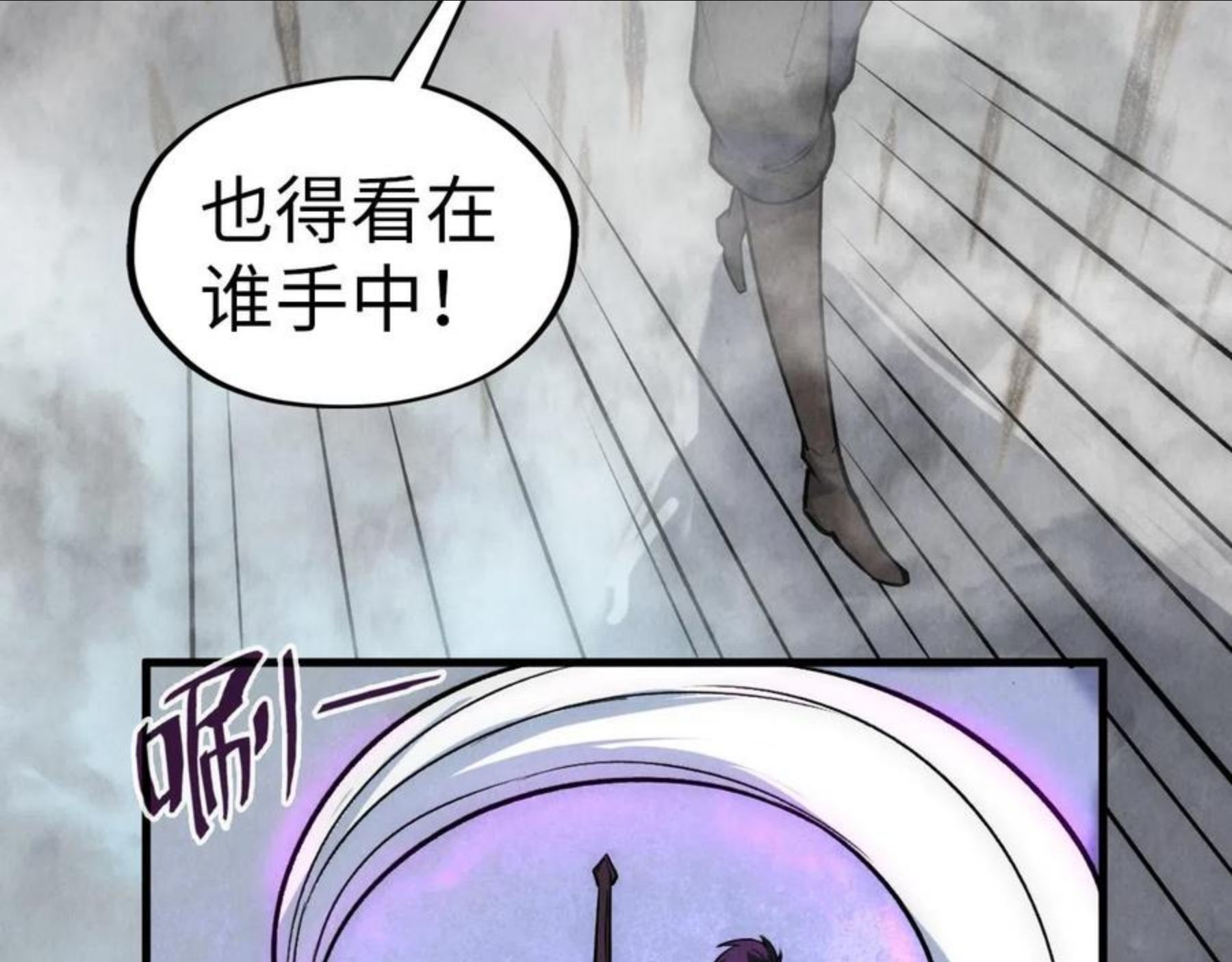 这一世我要当至尊动漫在线观看漫画,第66话 三阶玄兵66图