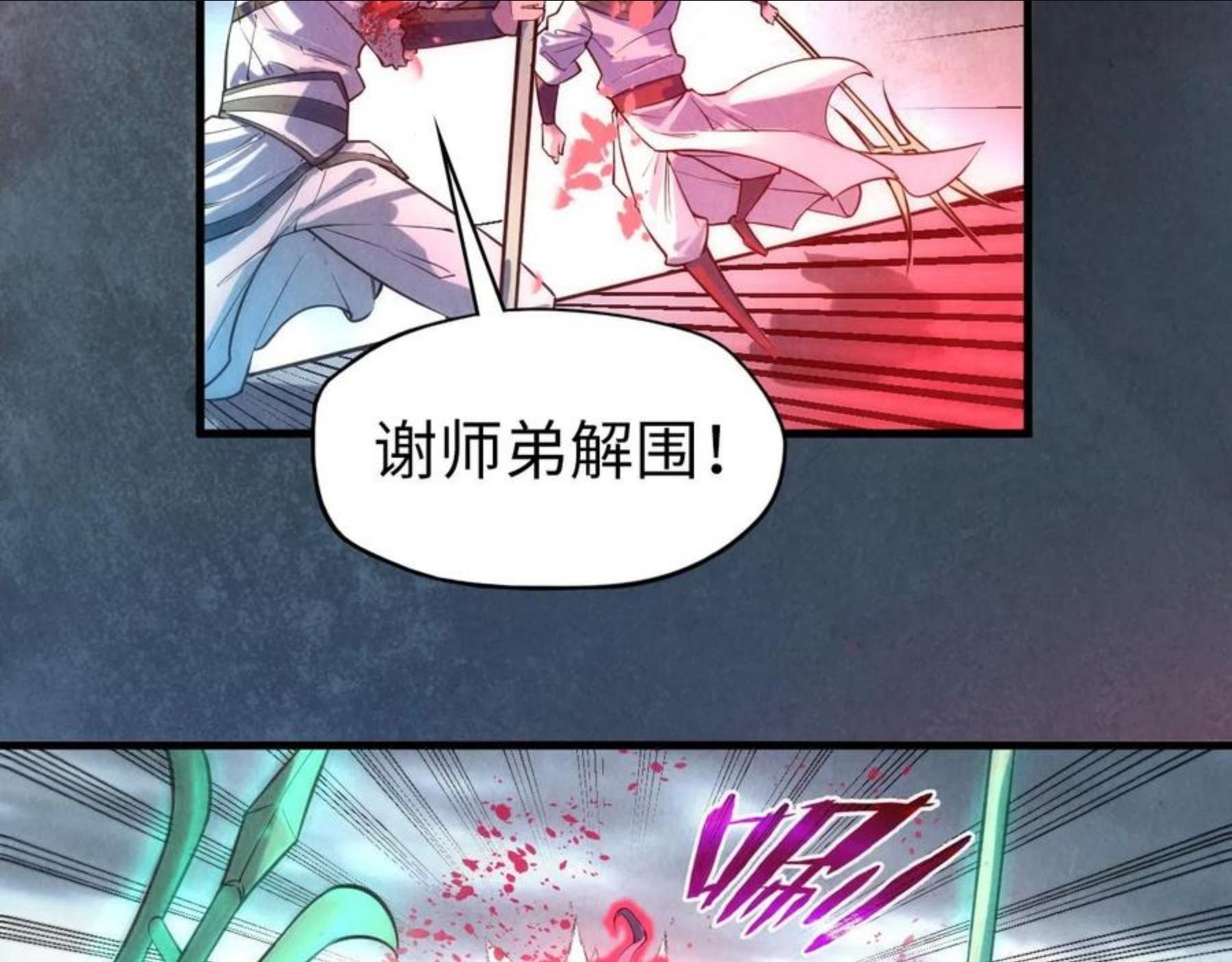 这一世我要当至尊动漫在线观看漫画,第66话 三阶玄兵47图