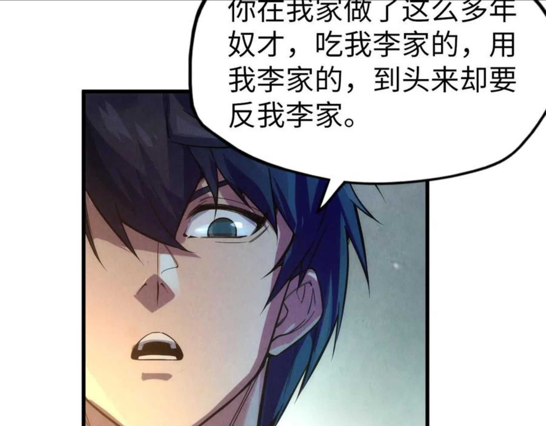 这一世我要当至尊动漫在线观看漫画,第66话 三阶玄兵58图