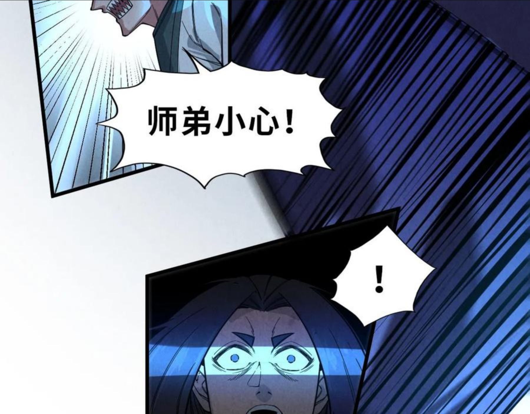 这一世我要当至尊等级划分图表漫画,第67话 斩断手臂30图