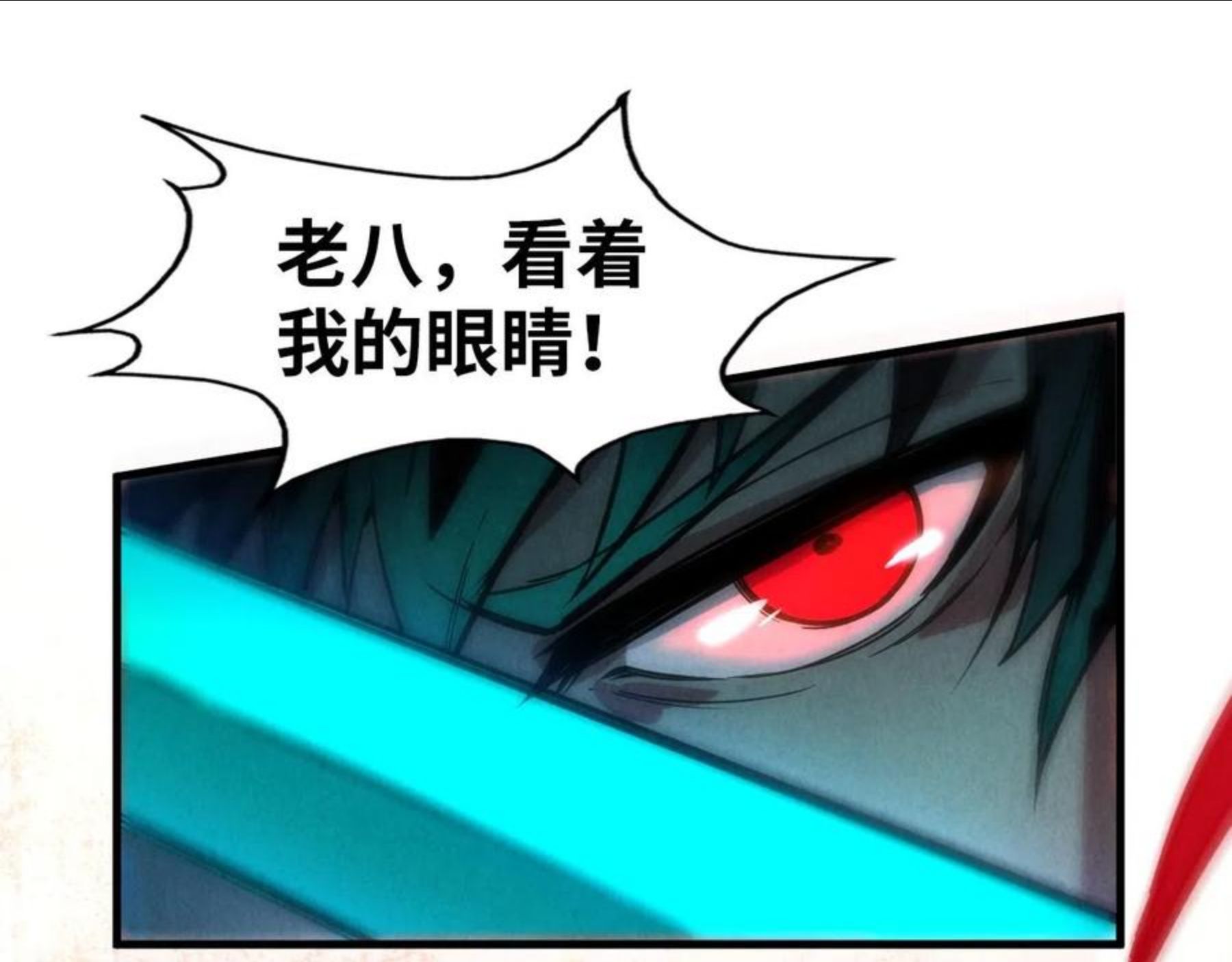 这一世我要当至尊等级划分图表漫画,第67话 斩断手臂15图