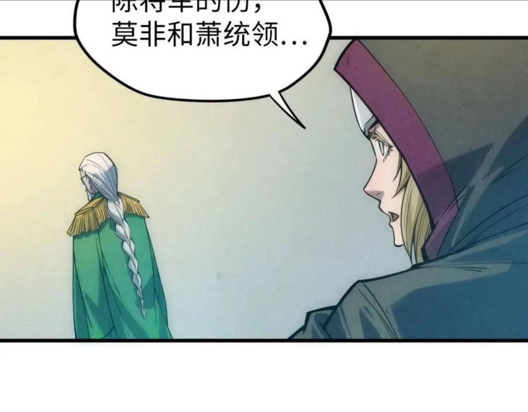 这一世我要当至尊漫画免费漫画,第68话 三个人90图