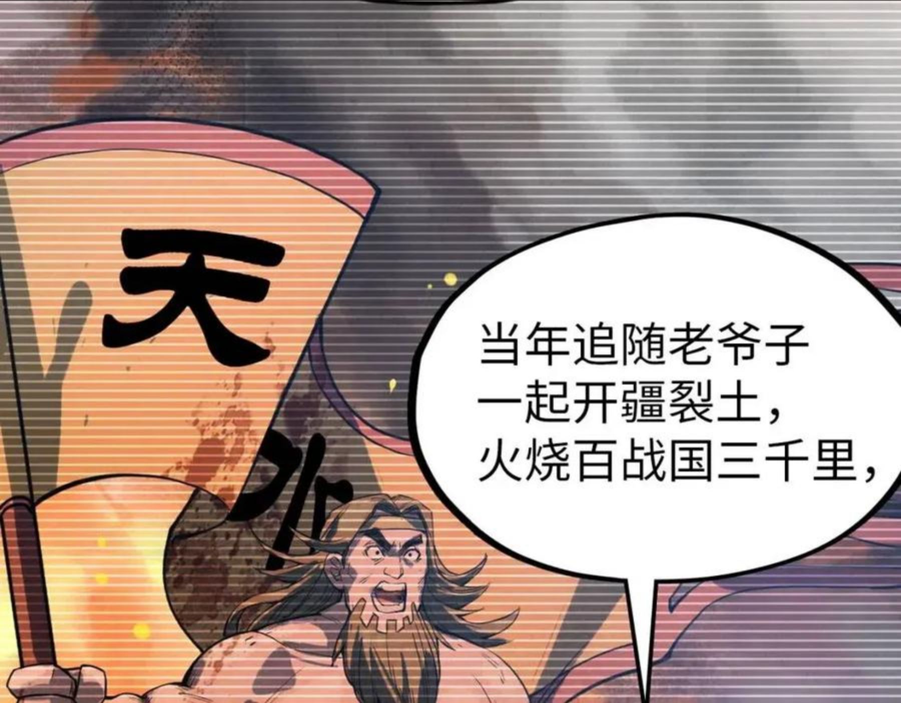 这一世我要当至尊漫画免费漫画,第68话 三个人77图