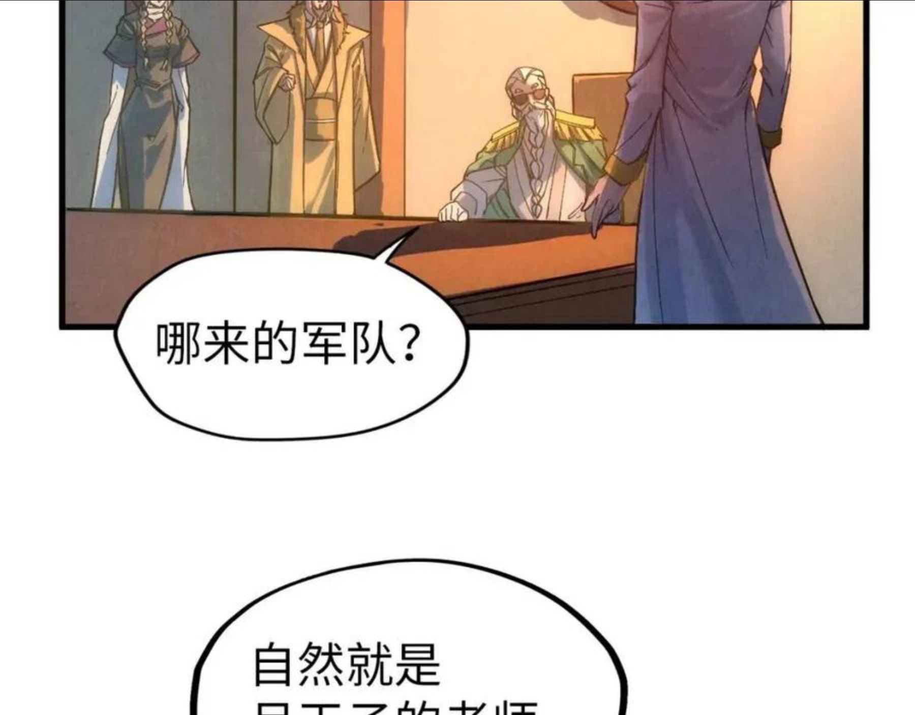 这一世我要当至尊漫画免费漫画,第68话 三个人99图