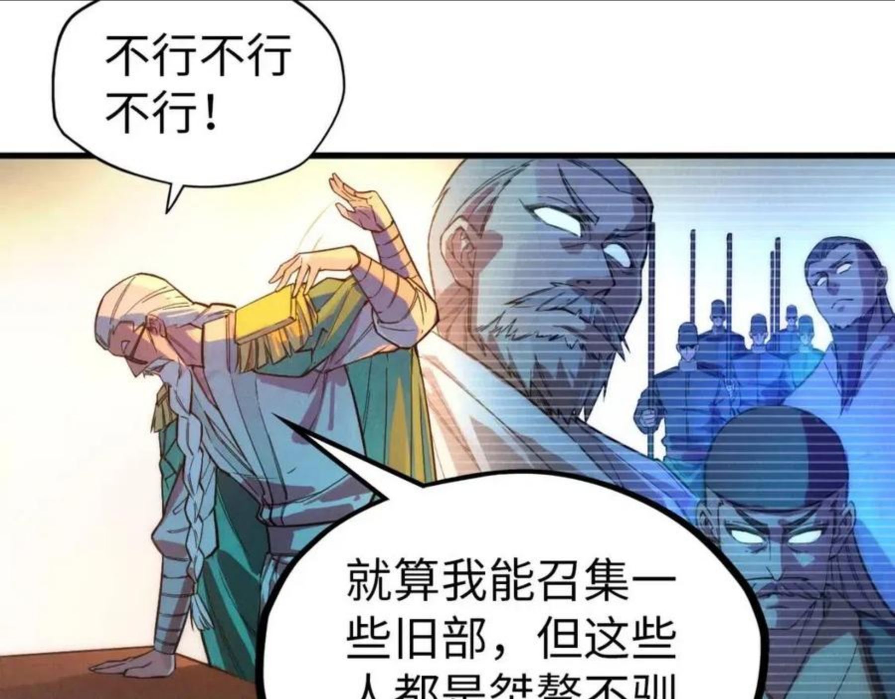 这一世我要当至尊漫画免费漫画,第68话 三个人65图