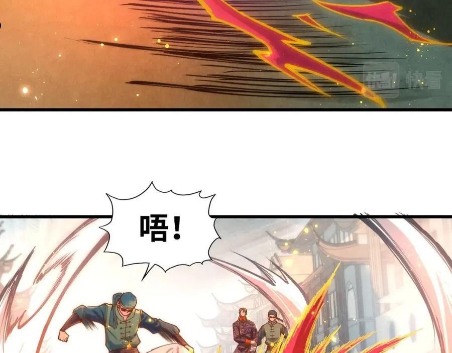 这一世我要当至尊百度百科漫画,第123话 冲突100图