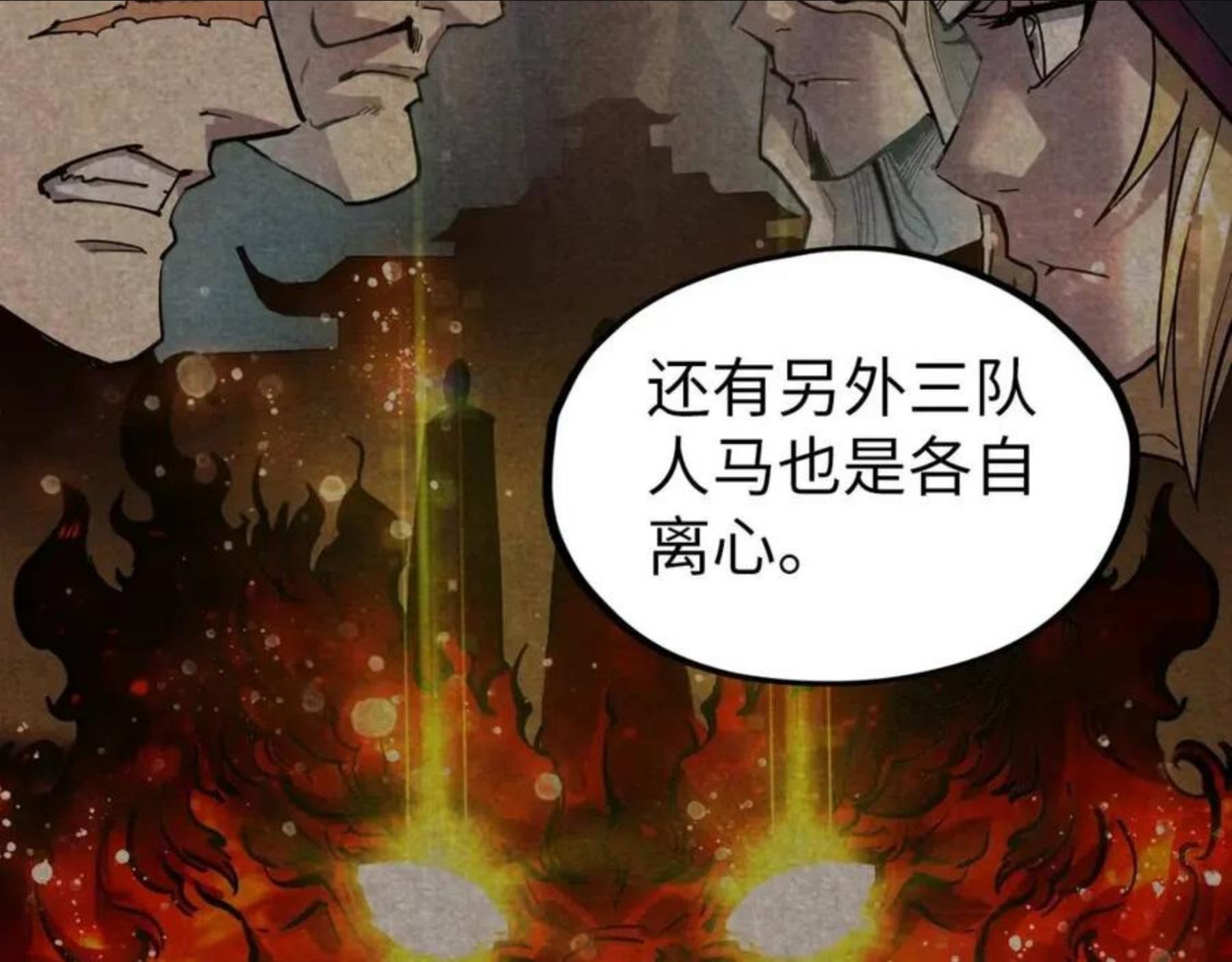 这一世我要当至尊百度百科漫画,第69话 武道永恒30图