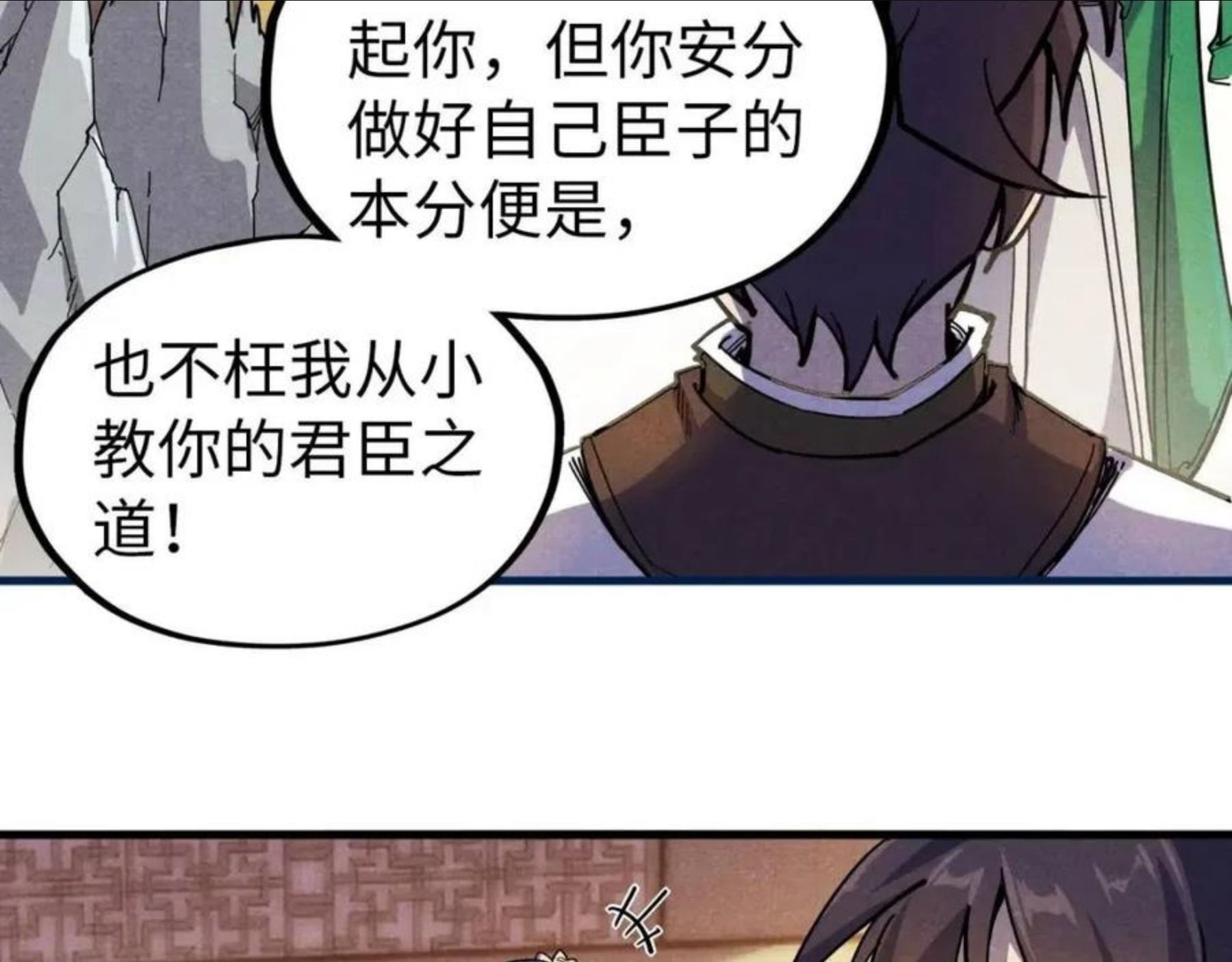 这一世我要当至尊百度百科漫画,第69话 武道永恒74图