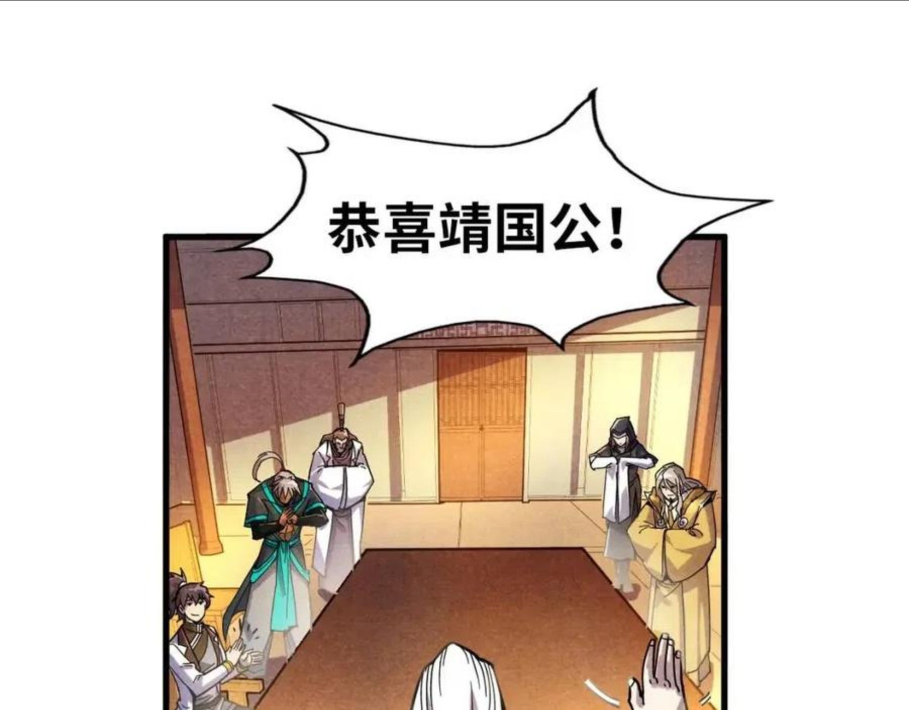 这一世我要当至尊百度百科漫画,第69话 武道永恒39图