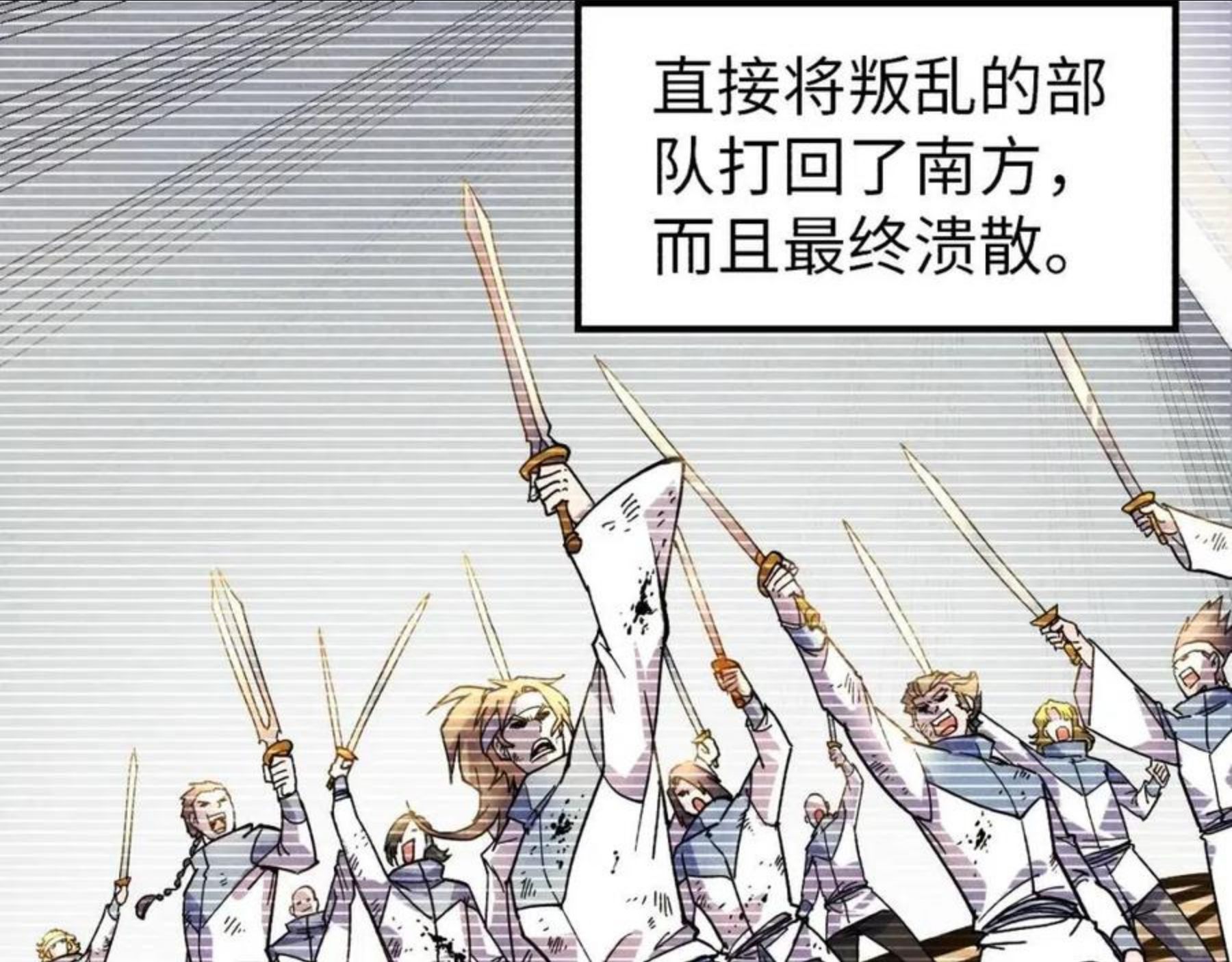 这一世我要当至尊百度百科漫画,第69话 武道永恒13图