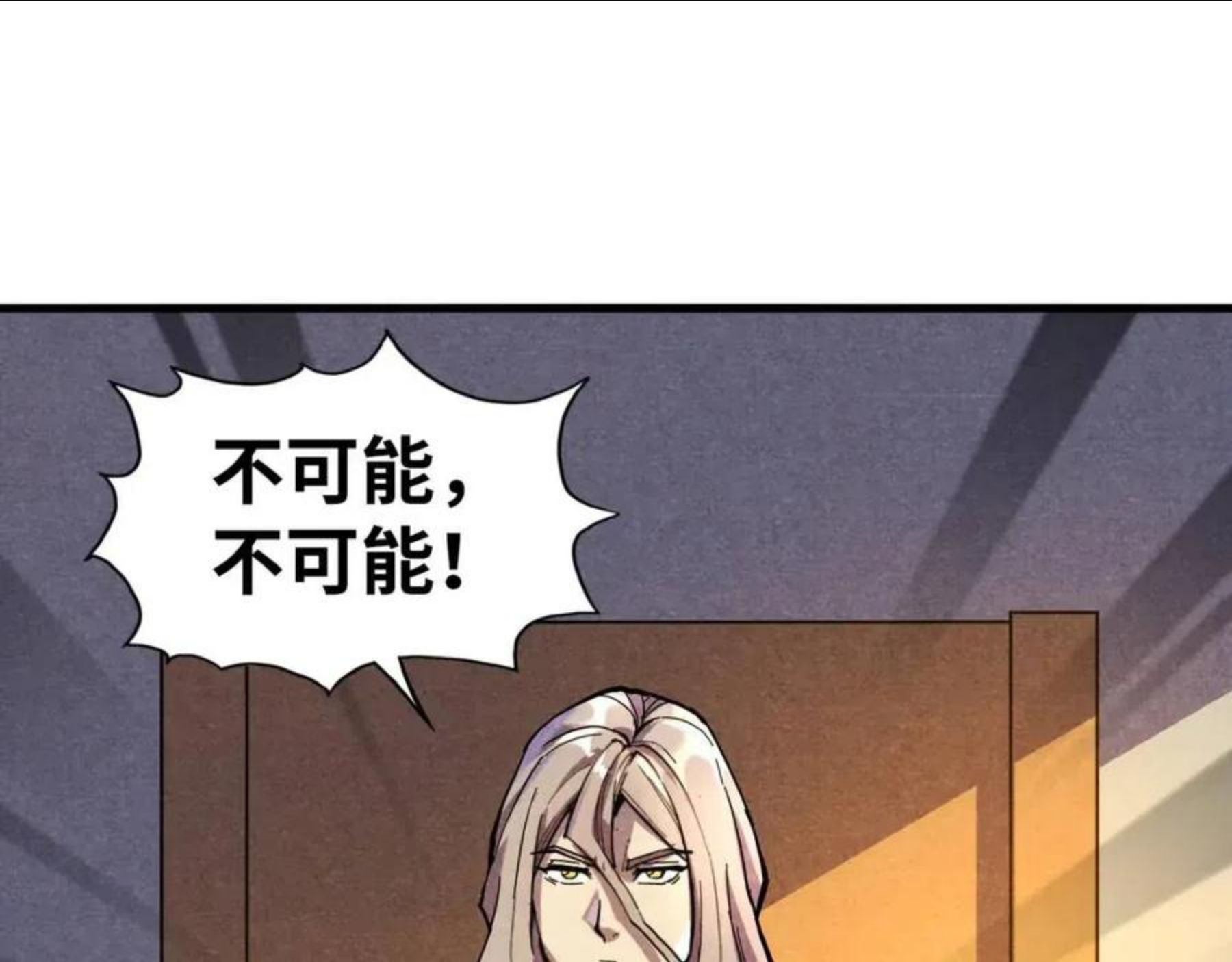 这一世我要当至尊百度百科漫画,第69话 武道永恒5图