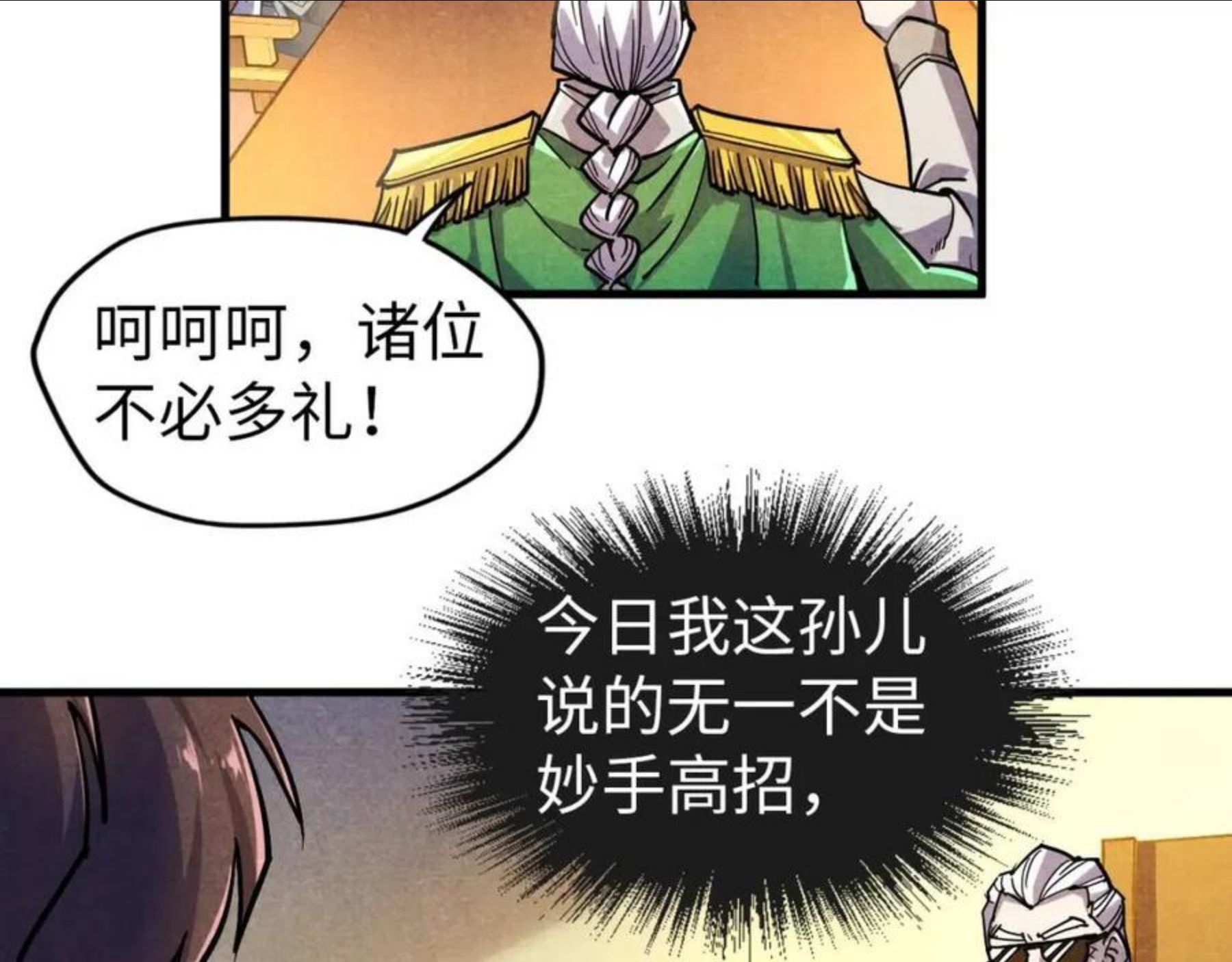 这一世我要当至尊百度百科漫画,第69话 武道永恒40图