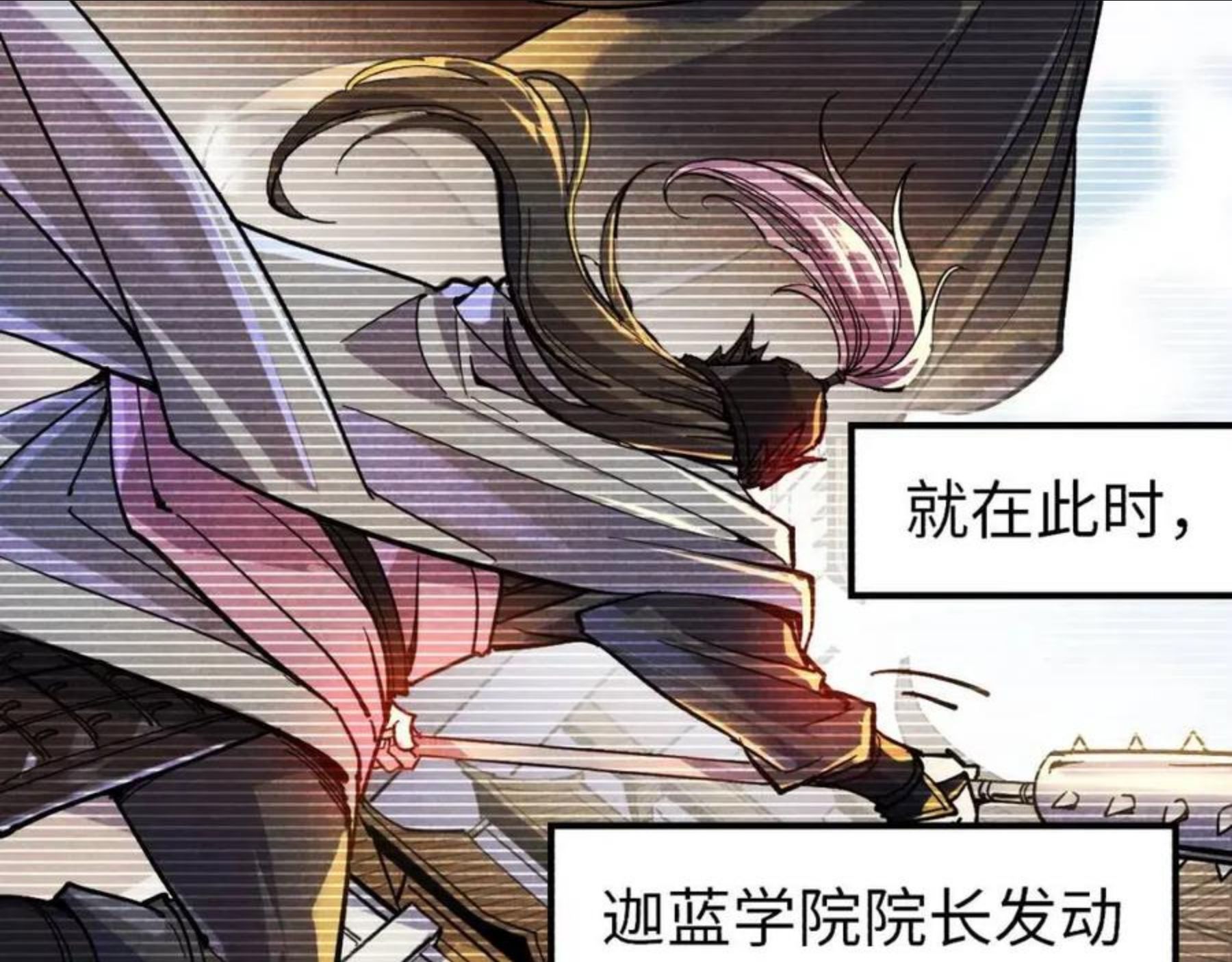 这一世我要当至尊百度百科漫画,第69话 武道永恒11图