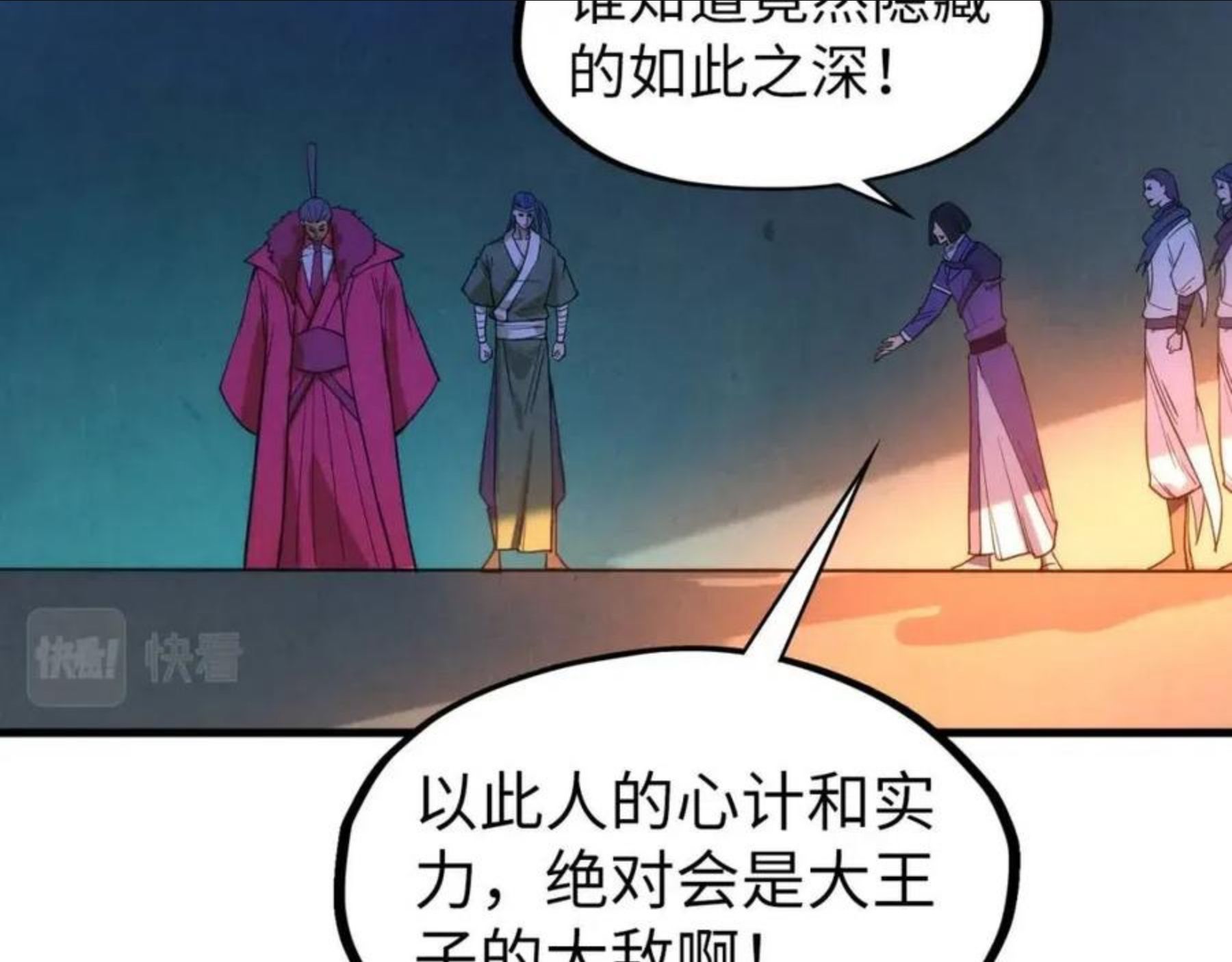 这一世我要当至尊动漫免费观看全集255漫画,第70话 浩然正气22图