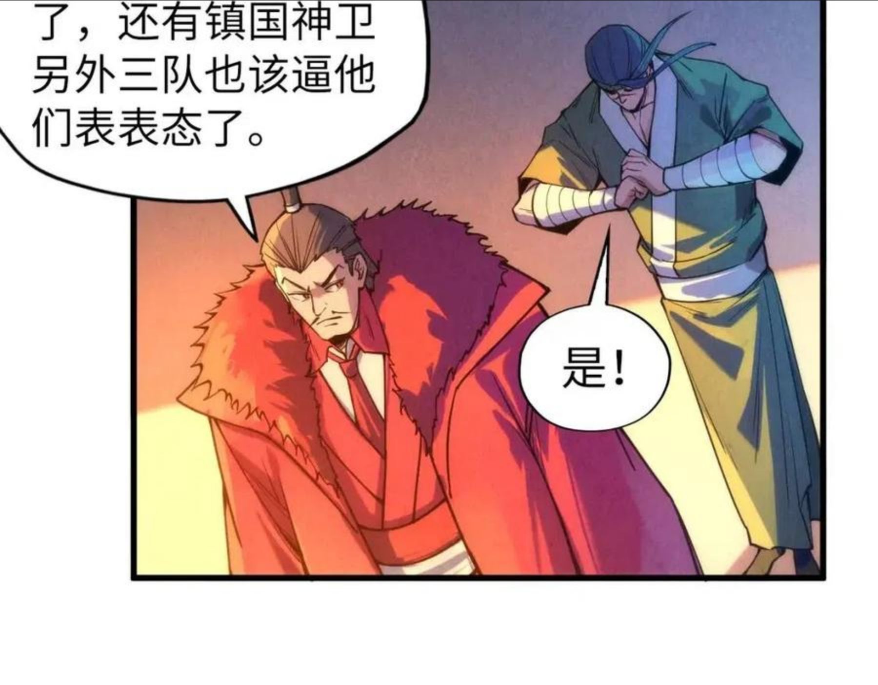 这一世我要当至尊动漫免费观看全集255漫画,第70话 浩然正气38图