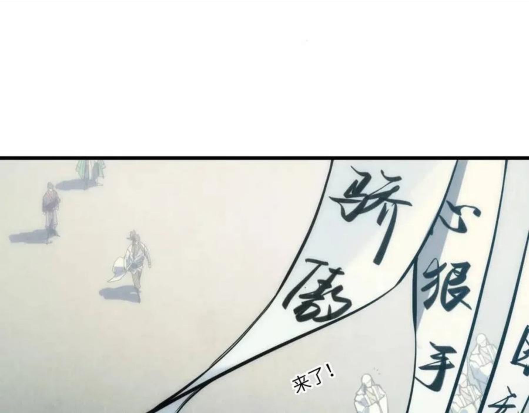 这一世我要当至尊动漫免费观看全集255漫画,第70话 浩然正气81图