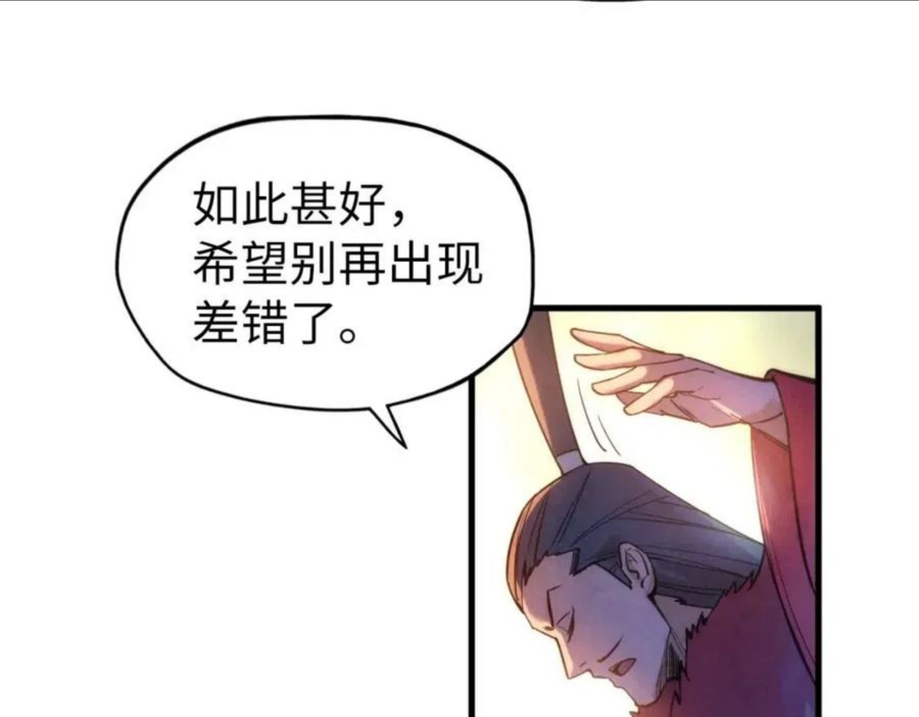 这一世我要当至尊动漫免费观看全集255漫画,第70话 浩然正气33图