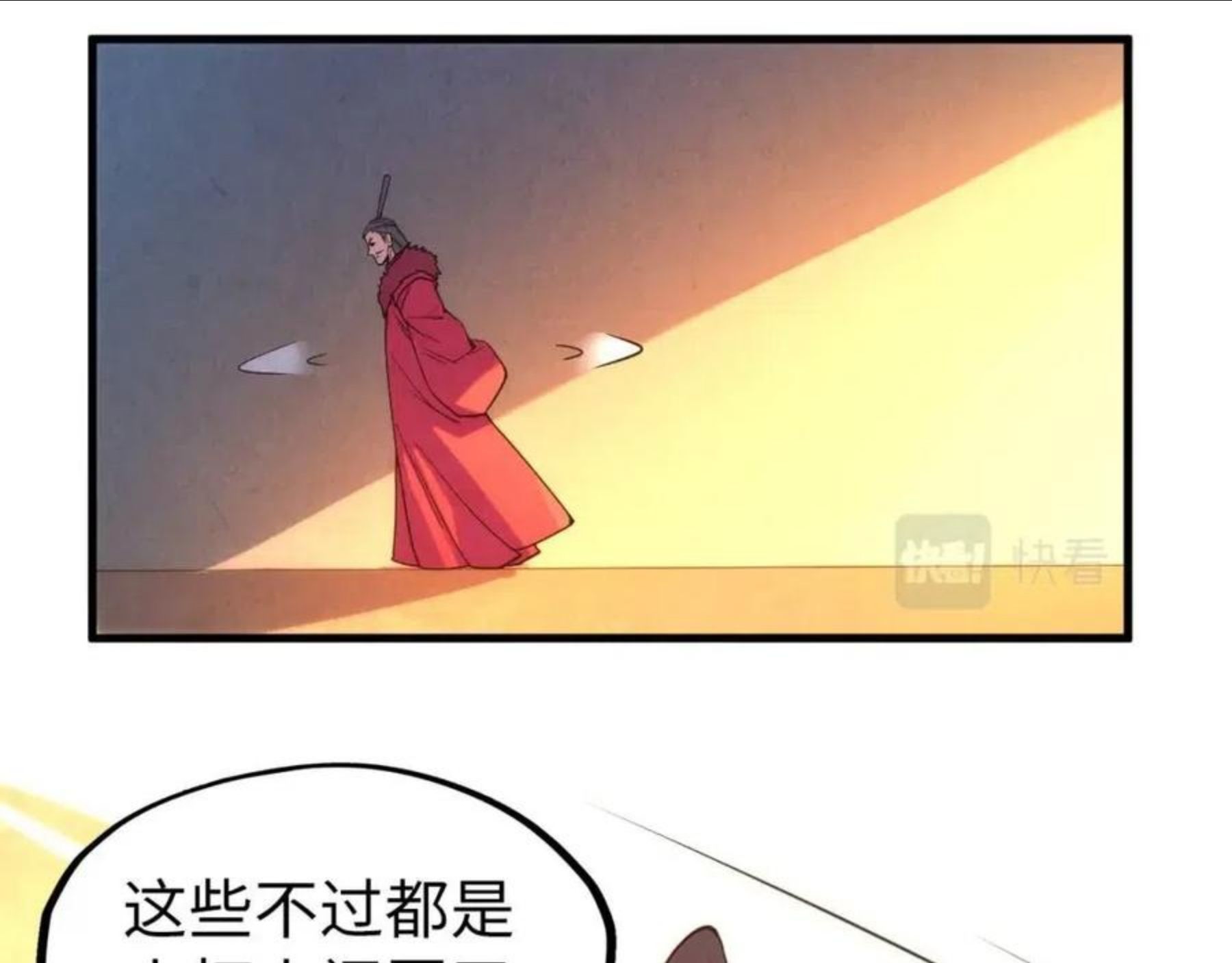 这一世我要当至尊动漫免费观看全集255漫画,第70话 浩然正气48图