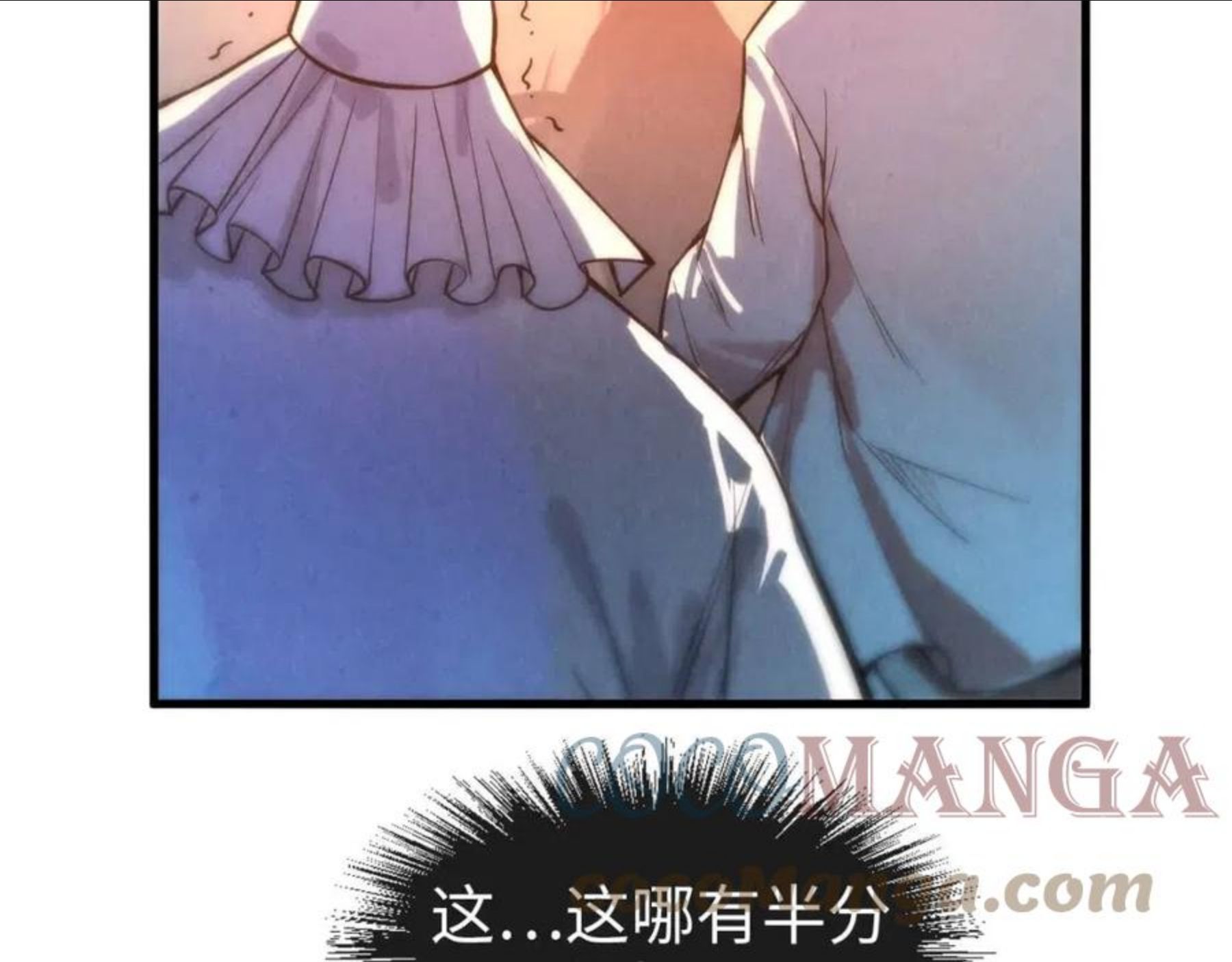 这一世我要当至尊79漫画,第71话 霹雳手段55图