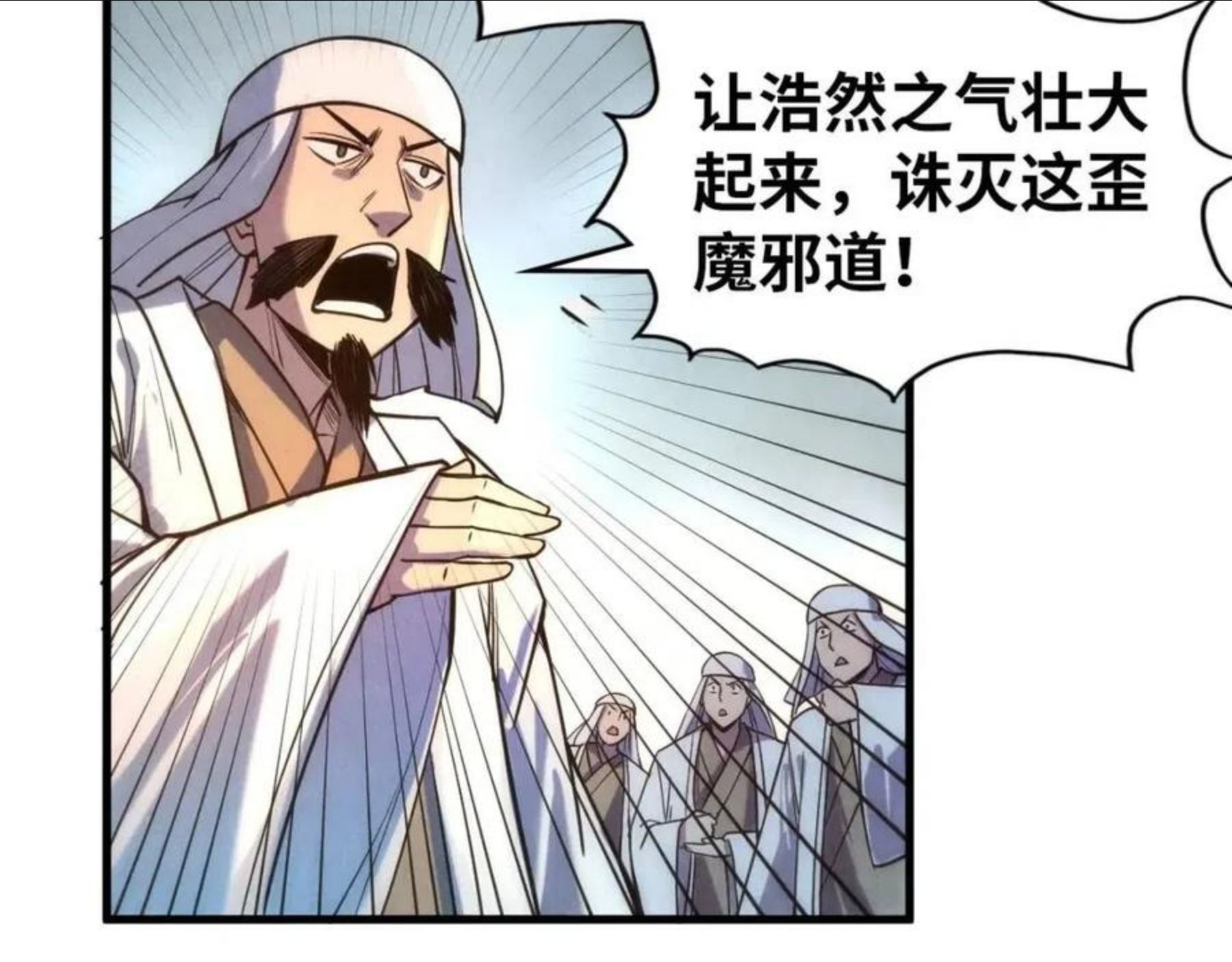 这一世我要当至尊79漫画,第71话 霹雳手段11图