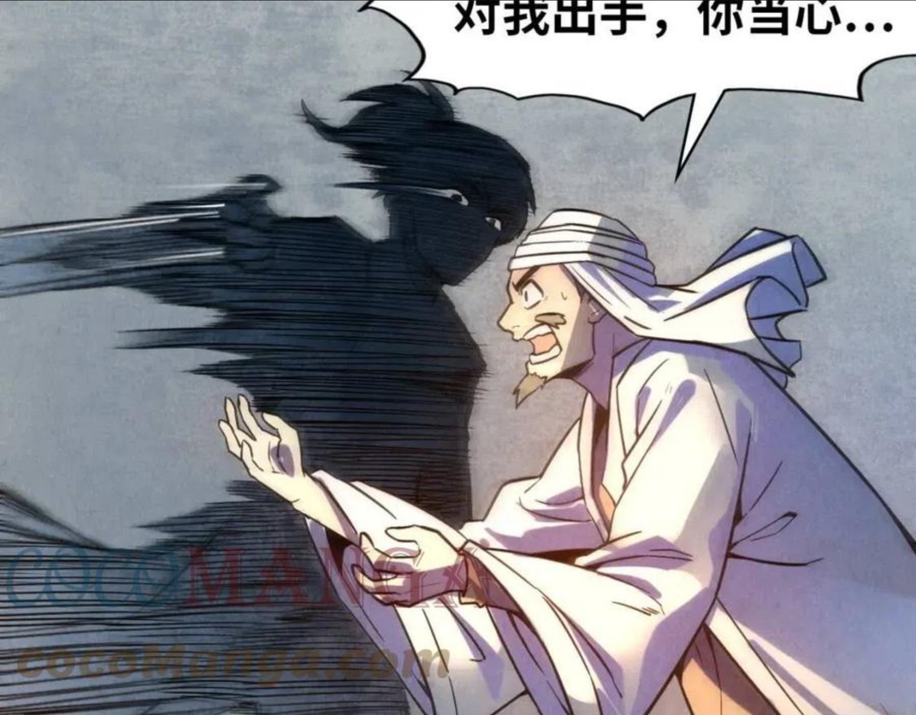 这一世我要当至尊79漫画,第71话 霹雳手段88图