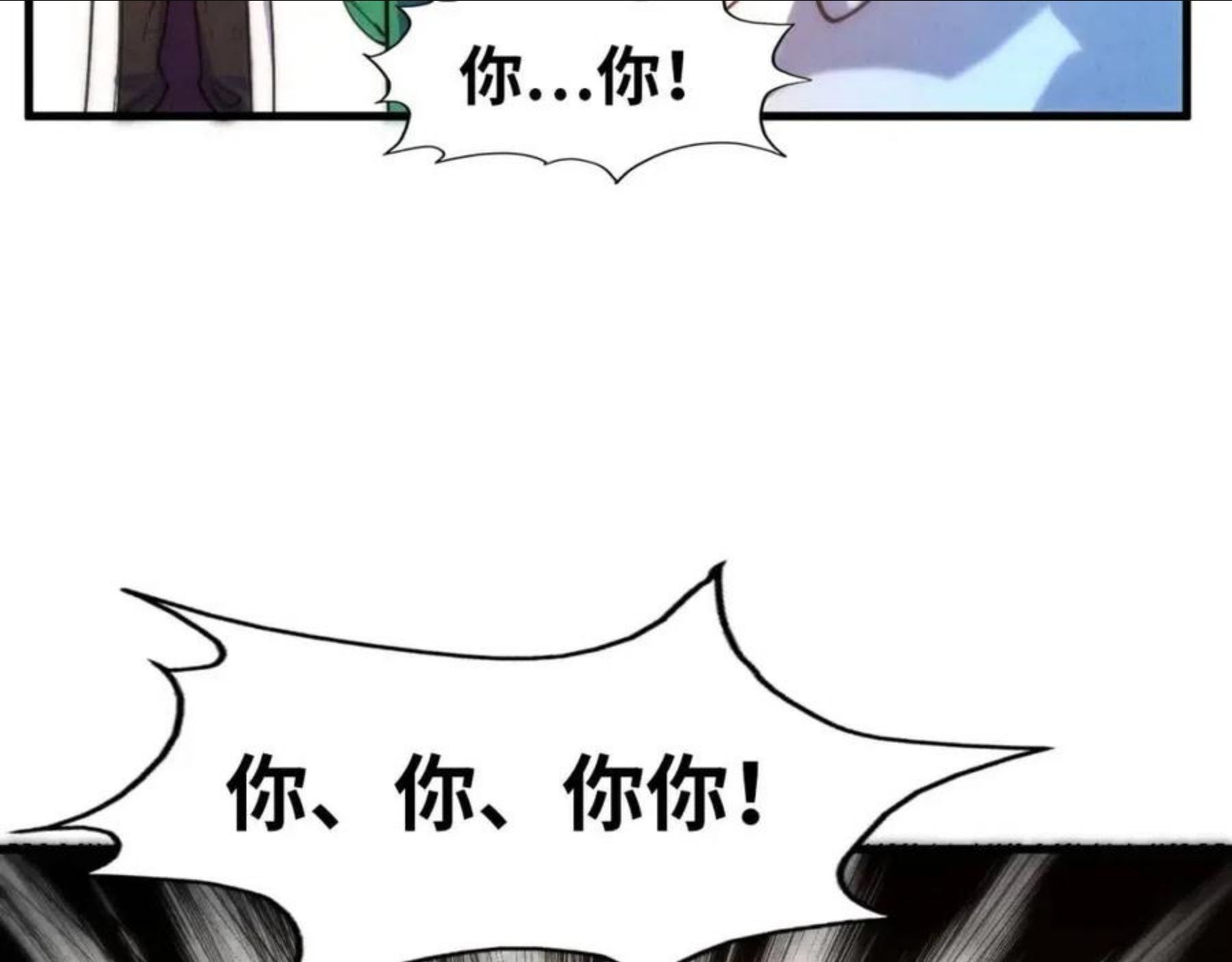 这一世我要当至尊79漫画,第71话 霹雳手段68图