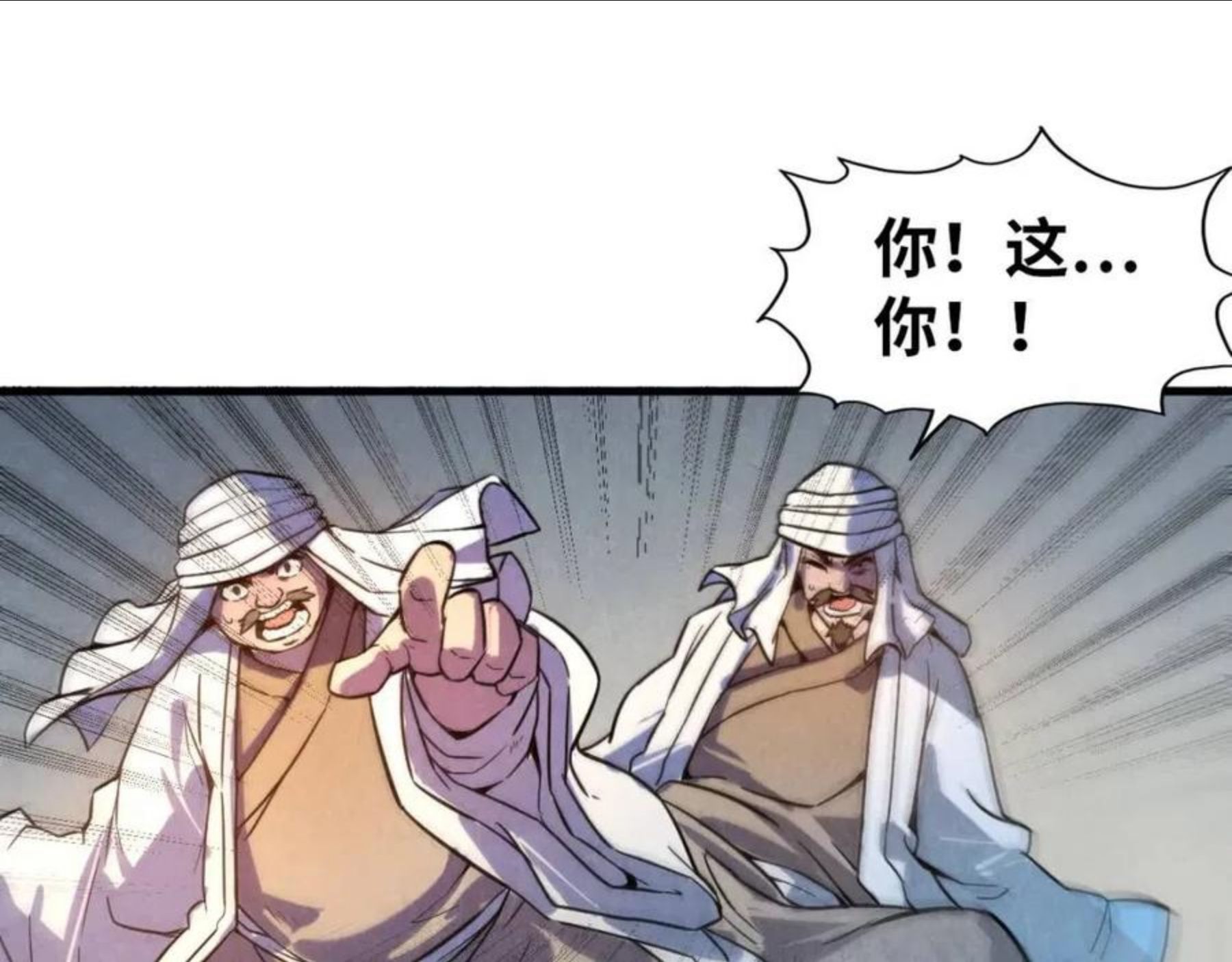 这一世我要当至尊79漫画,第71话 霹雳手段83图