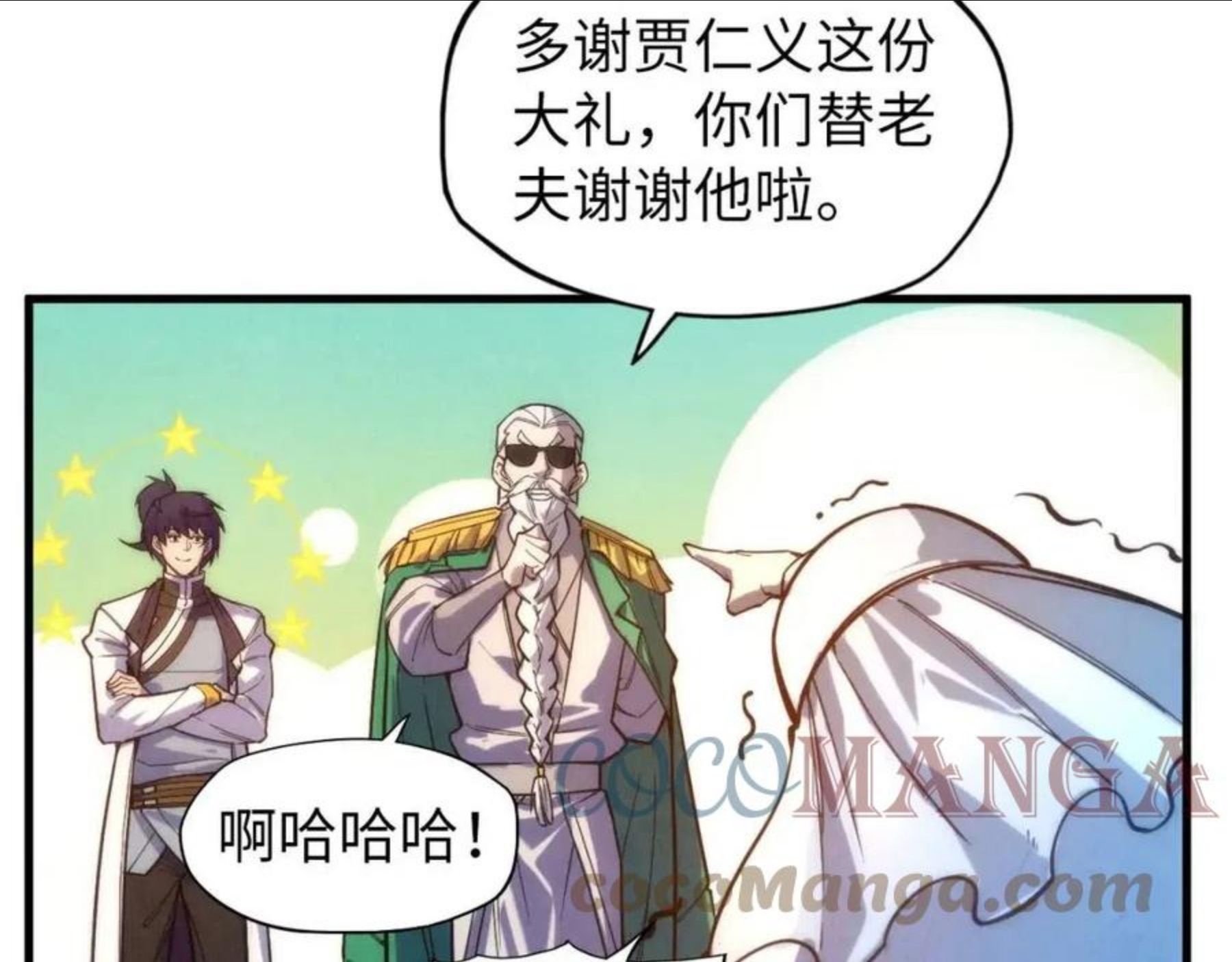 这一世我要当至尊79漫画,第71话 霹雳手段67图