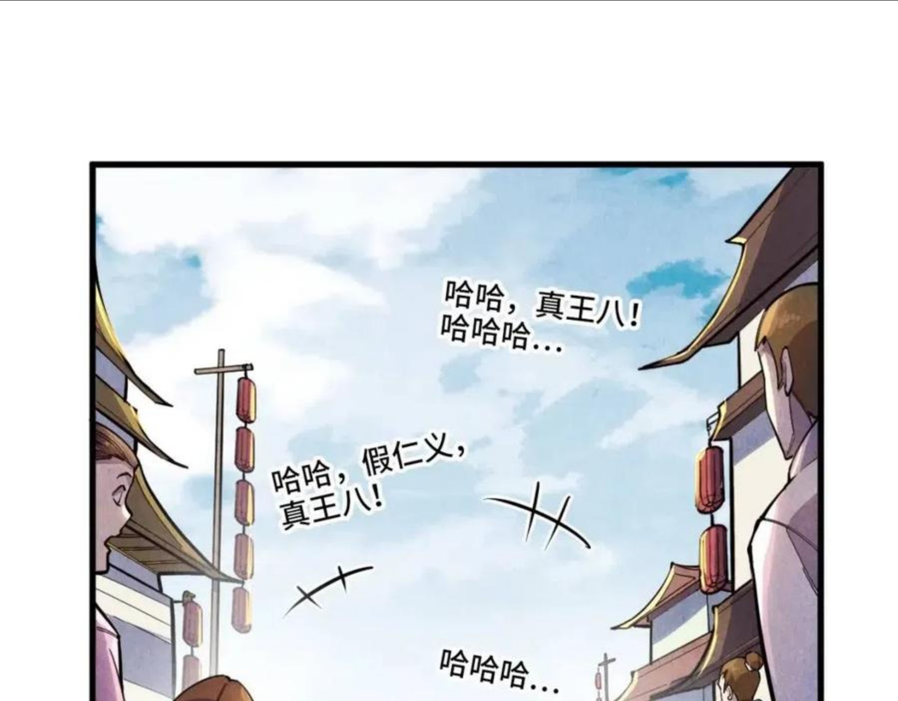 这一世我要当至尊解说合集漫画,第72话 治疗寒毒26图